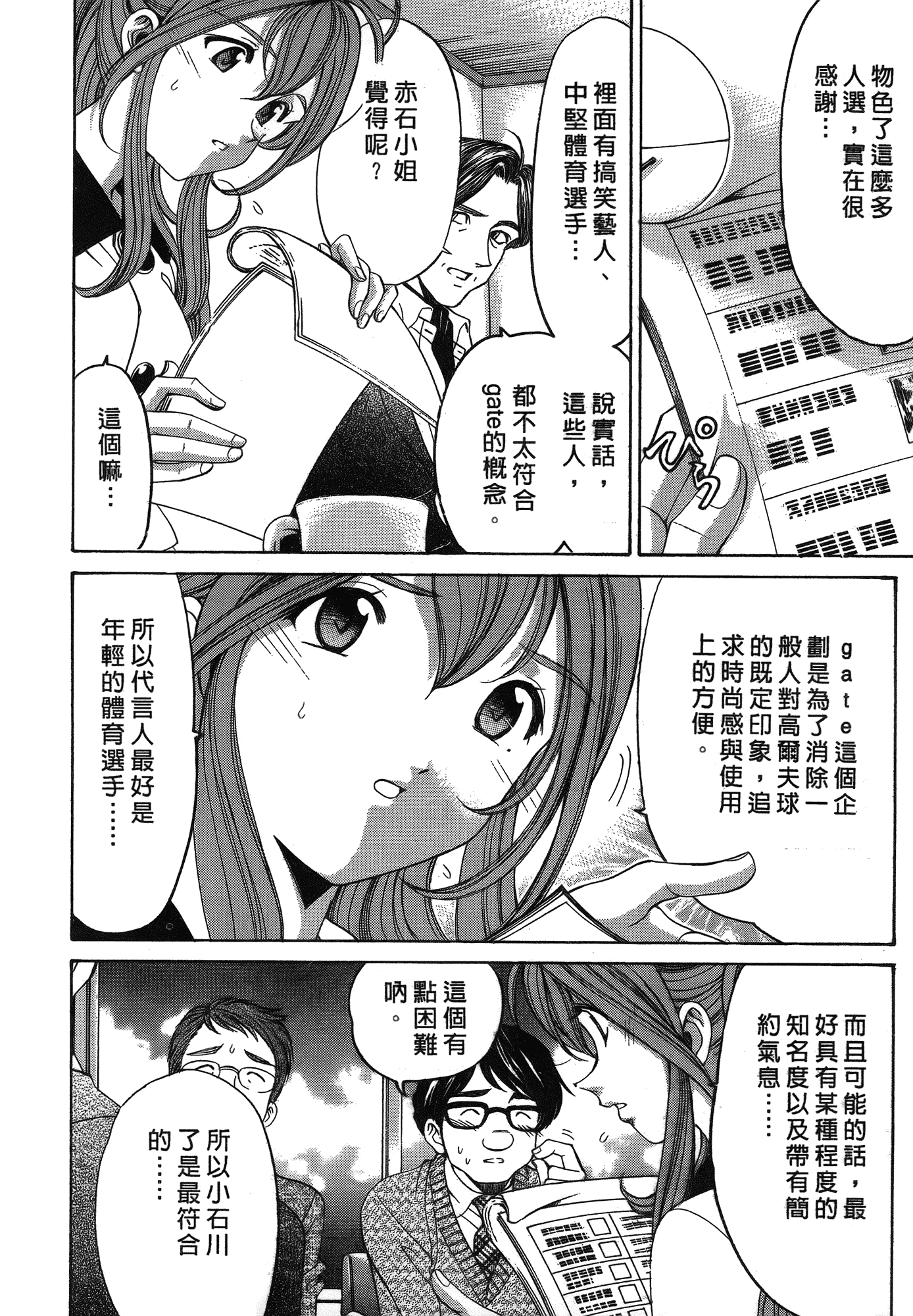 汉化版-[Comic][ヴァージンな関係R(臉紅心跳的關係)][小林拓己][Vol.05][尚禾][哆啦旅人]_第1集
