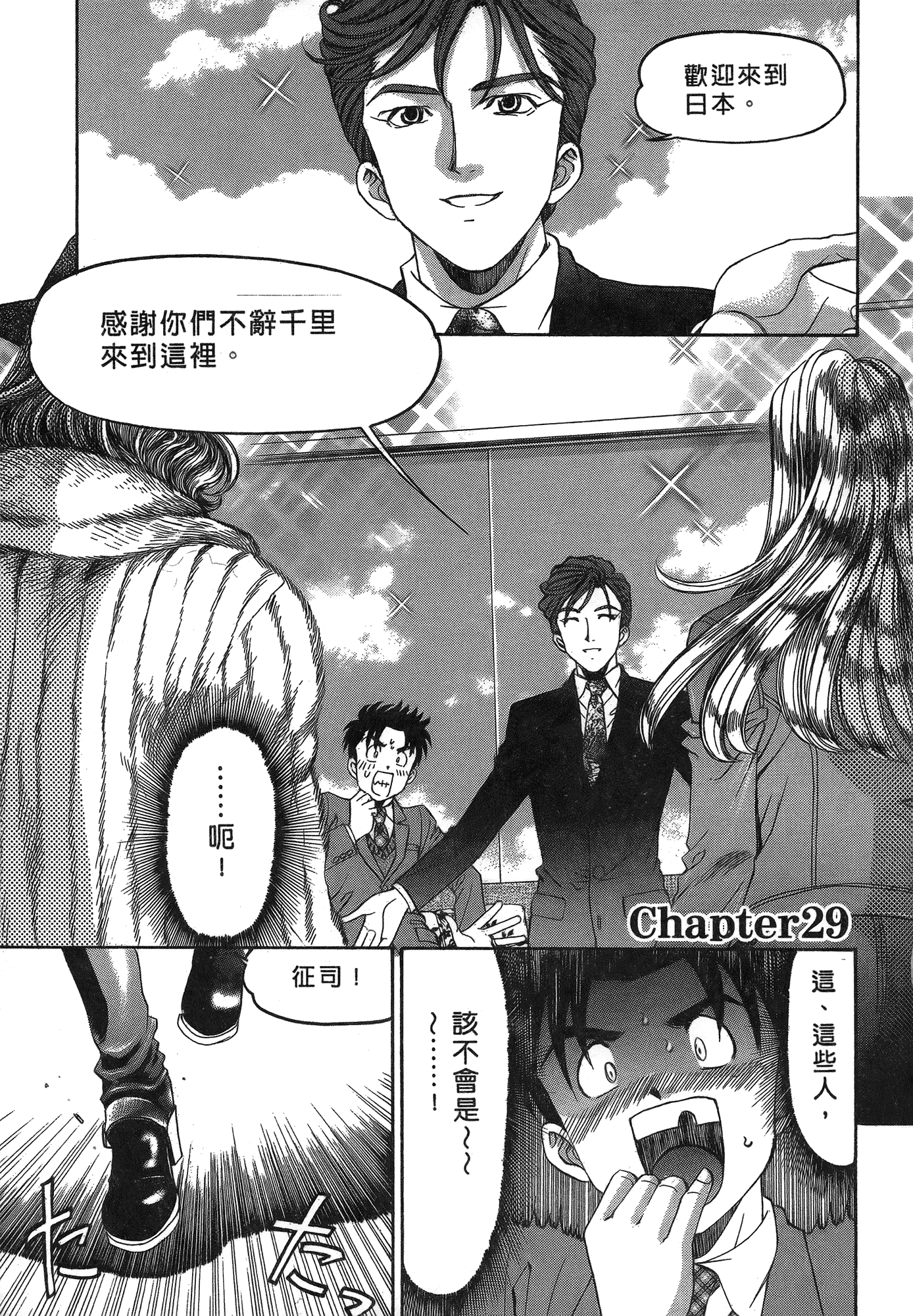 汉化版-[Comic][ヴァージンな関係R(臉紅心跳的關係)][小林拓己][Vol.05][尚禾][哆啦旅人]_第6集