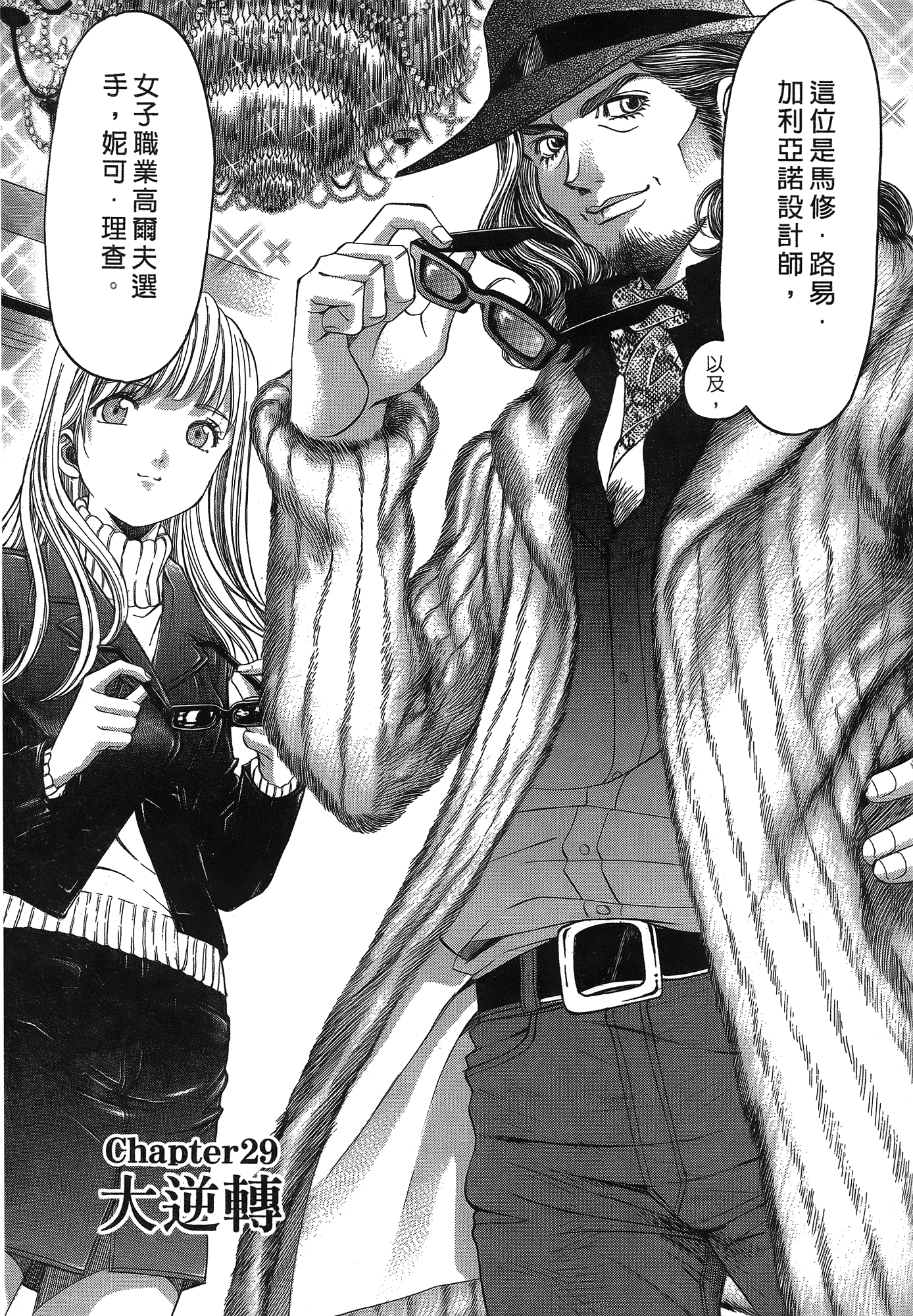 汉化版-[Comic][ヴァージンな関係R(臉紅心跳的關係)][小林拓己][Vol.05][尚禾][哆啦旅人]_第6集