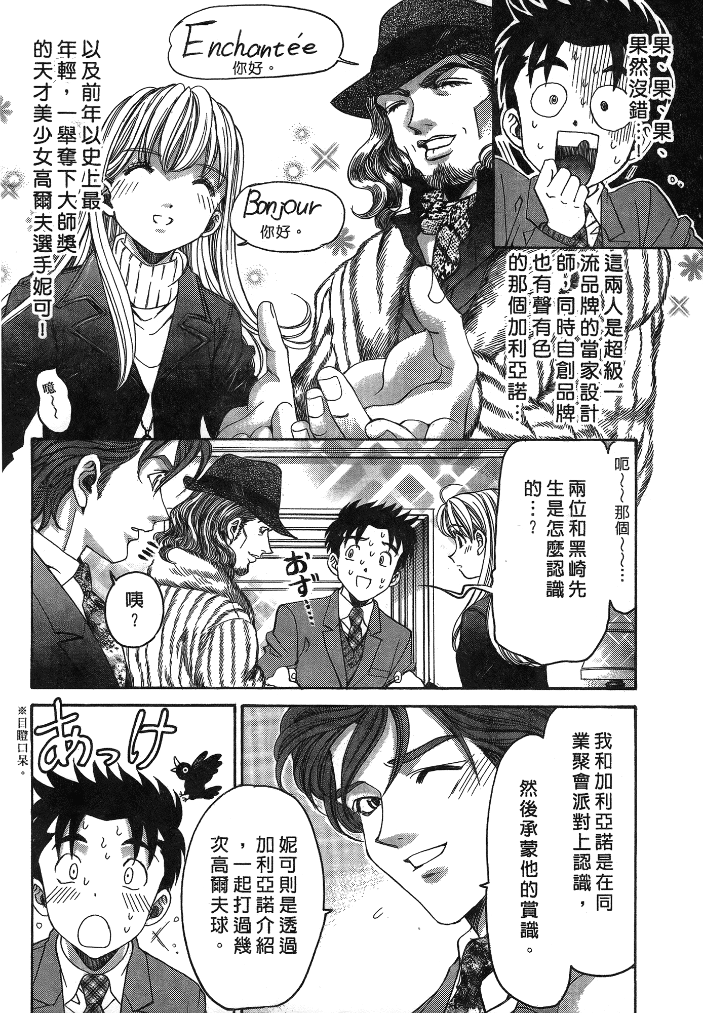 汉化版-[Comic][ヴァージンな関係R(臉紅心跳的關係)][小林拓己][Vol.05][尚禾][哆啦旅人]_第6集