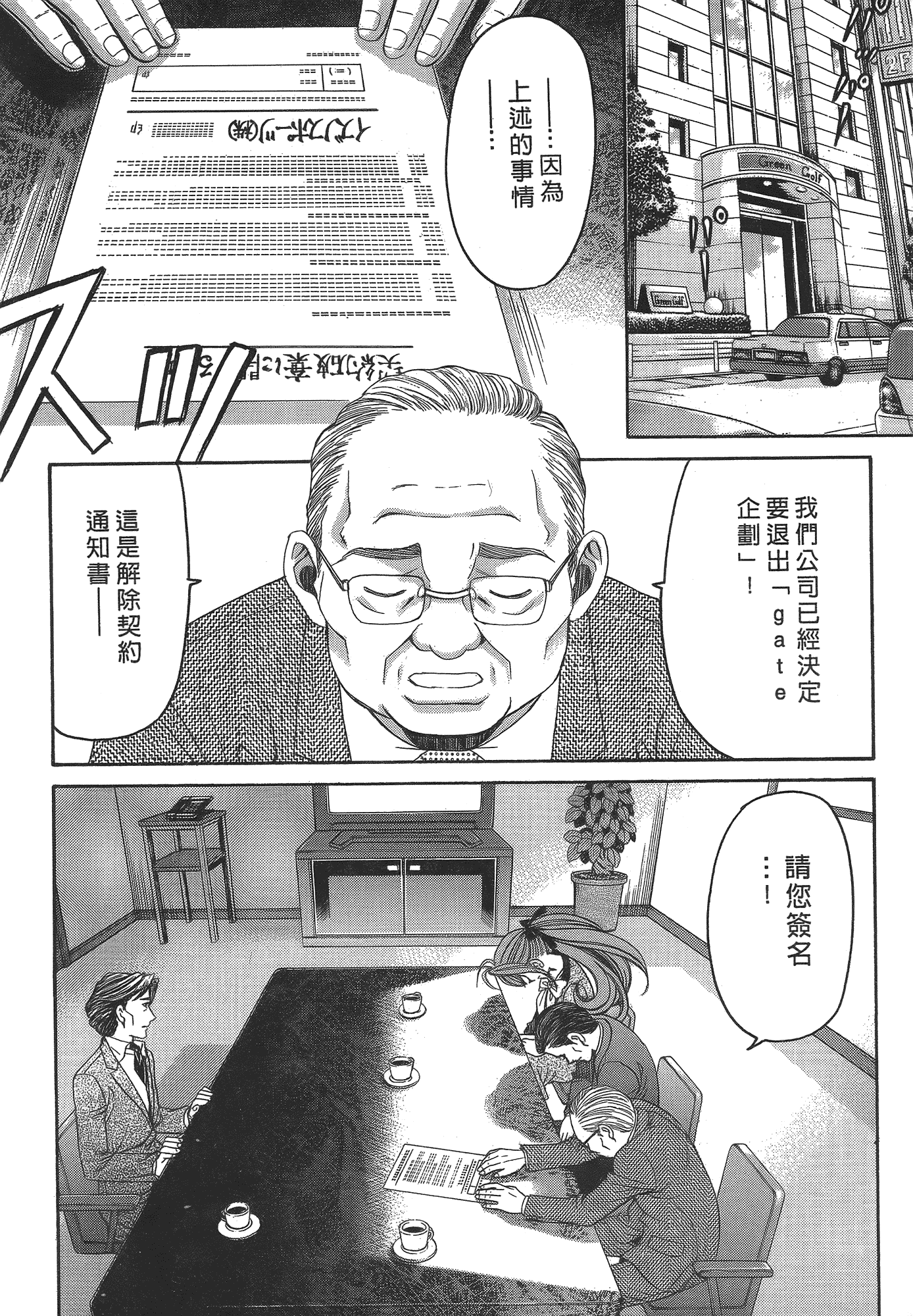 汉化版-[Comic][ヴァージンな関係R(臉紅心跳的關係)][小林拓己][Vol.05][尚禾][哆啦旅人]_第6集