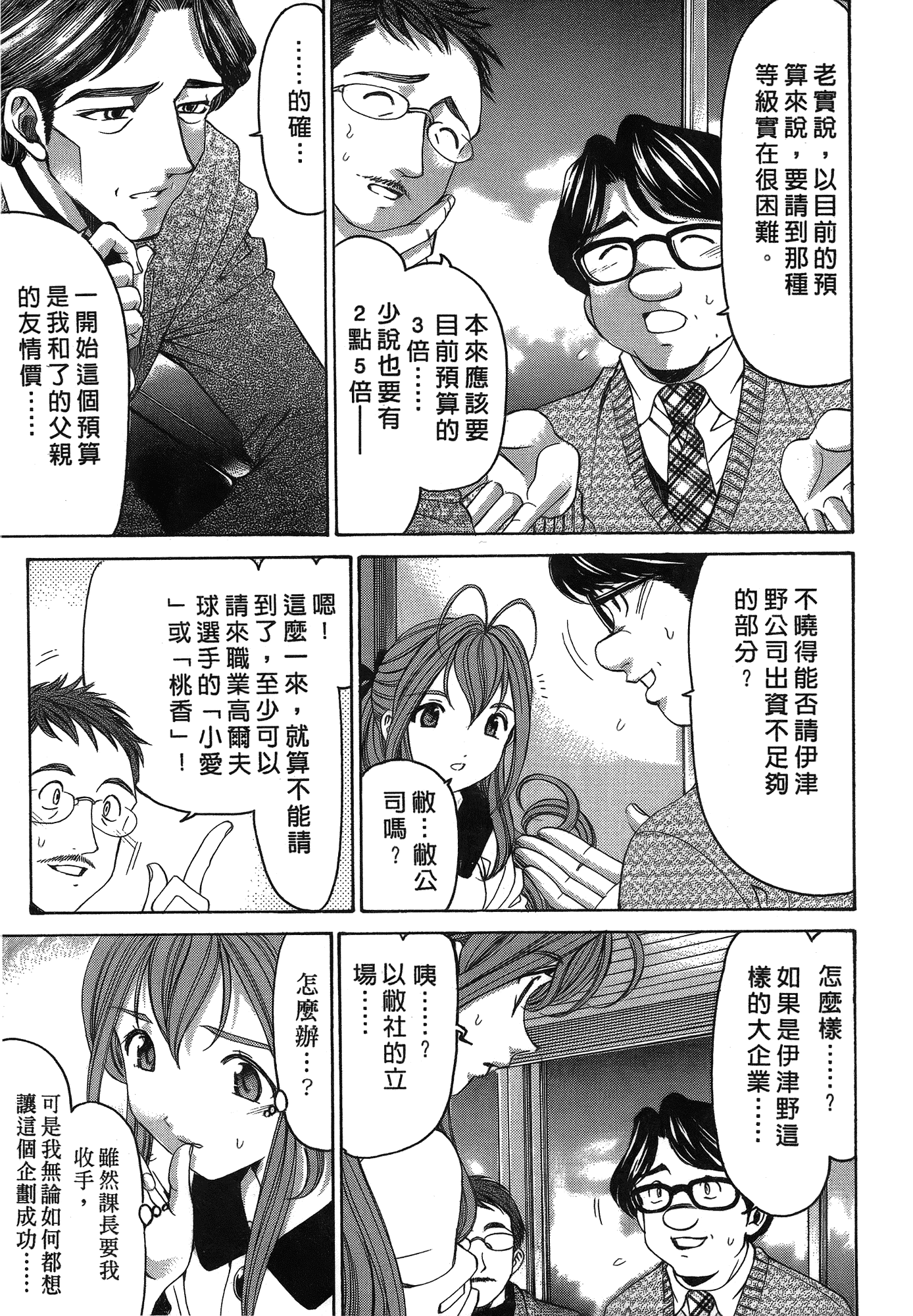 汉化版-[Comic][ヴァージンな関係R(臉紅心跳的關係)][小林拓己][Vol.05][尚禾][哆啦旅人]_第1集
