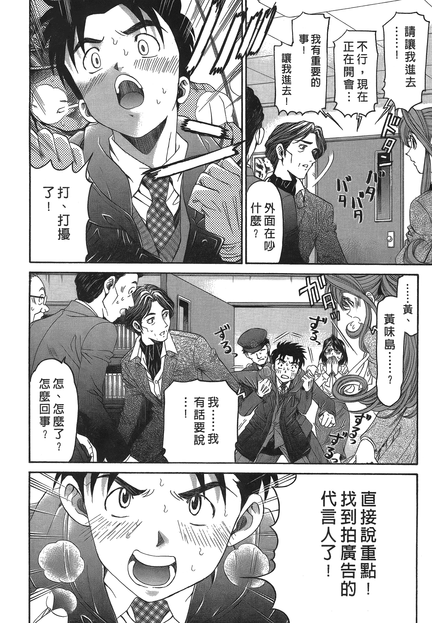 汉化版-[Comic][ヴァージンな関係R(臉紅心跳的關係)][小林拓己][Vol.05][尚禾][哆啦旅人]_第6集