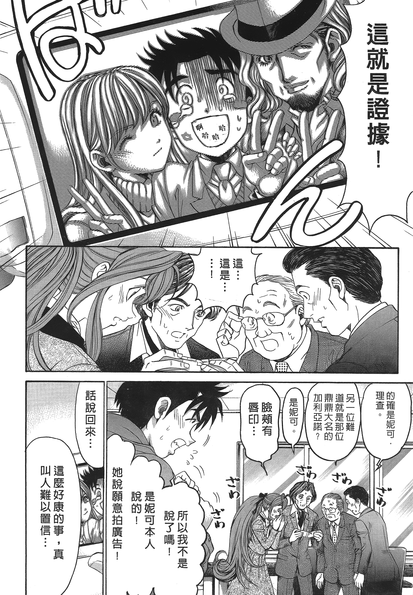 汉化版-[Comic][ヴァージンな関係R(臉紅心跳的關係)][小林拓己][Vol.05][尚禾][哆啦旅人]_第6集