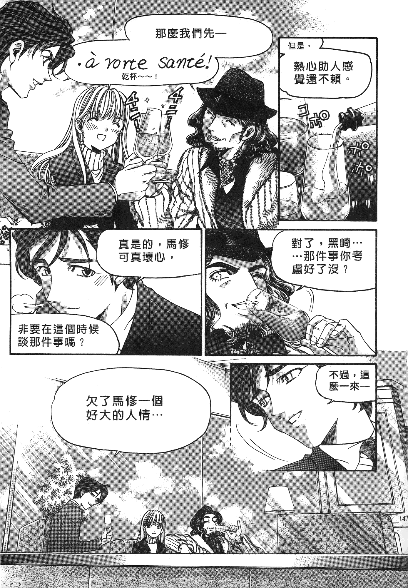 汉化版-[Comic][ヴァージンな関係R(臉紅心跳的關係)][小林拓己][Vol.05][尚禾][哆啦旅人]_第6集