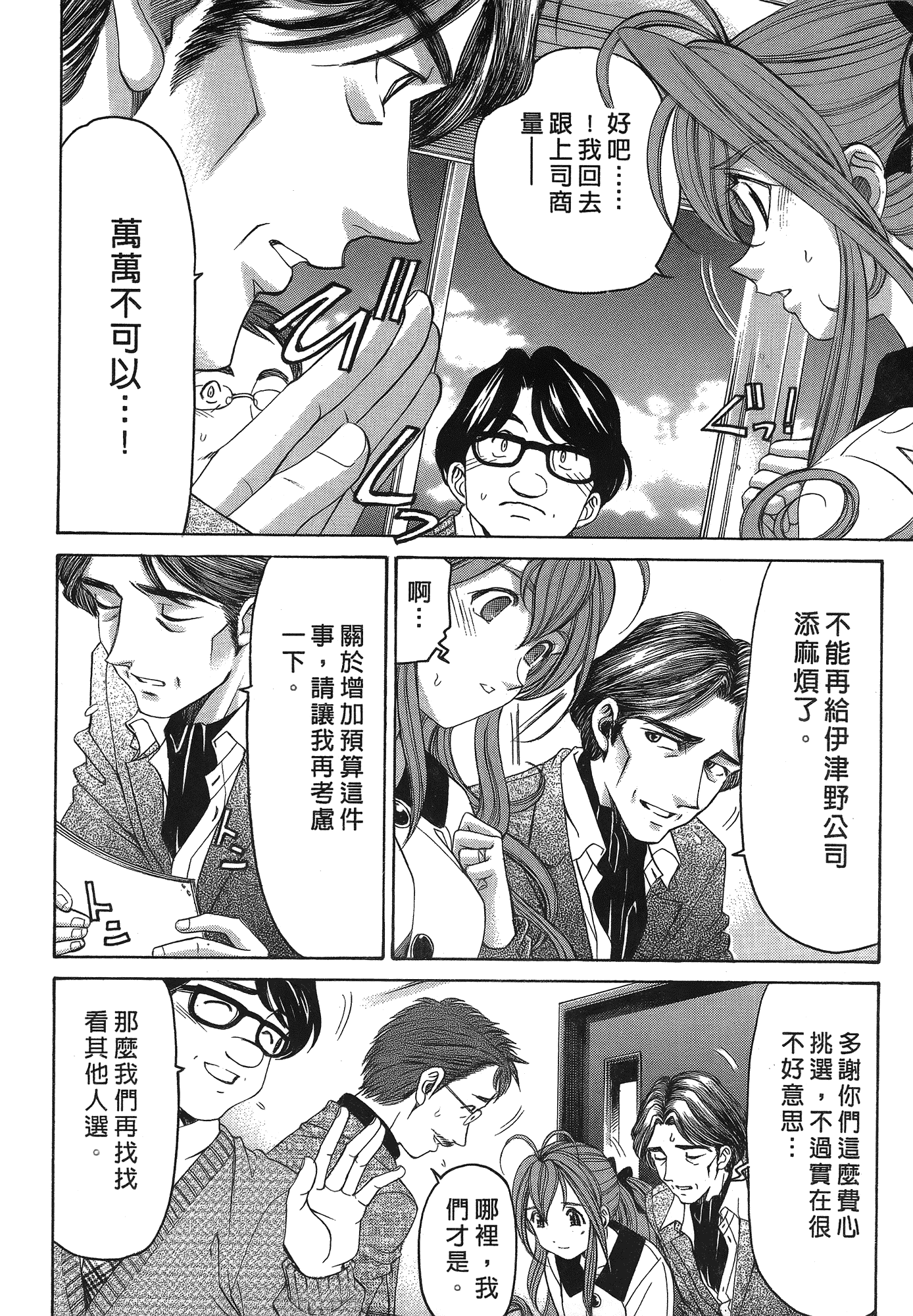 汉化版-[Comic][ヴァージンな関係R(臉紅心跳的關係)][小林拓己][Vol.05][尚禾][哆啦旅人]_第1集