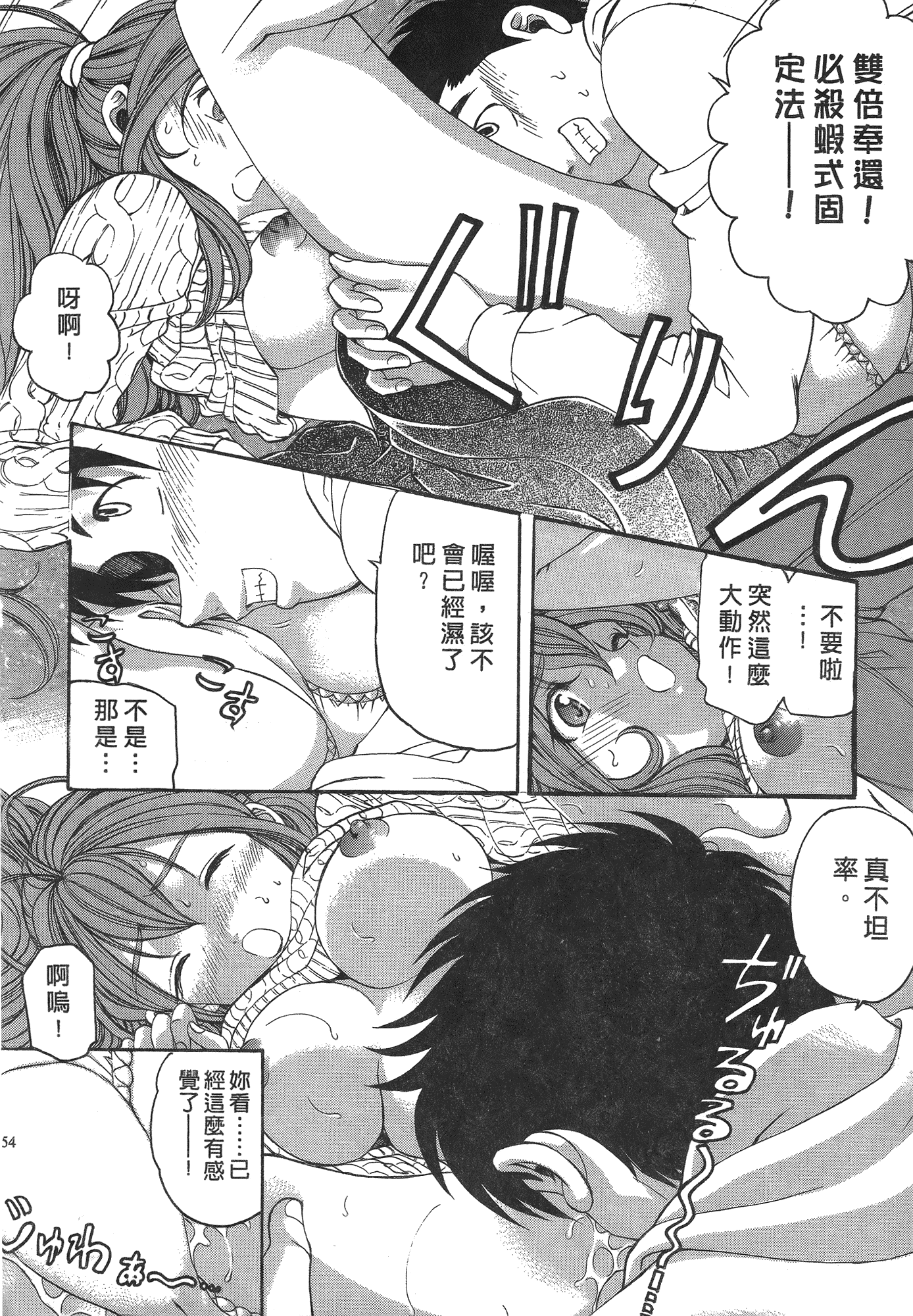 汉化版-[Comic][ヴァージンな関係R(臉紅心跳的關係)][小林拓己][Vol.05][尚禾][哆啦旅人]_第7集