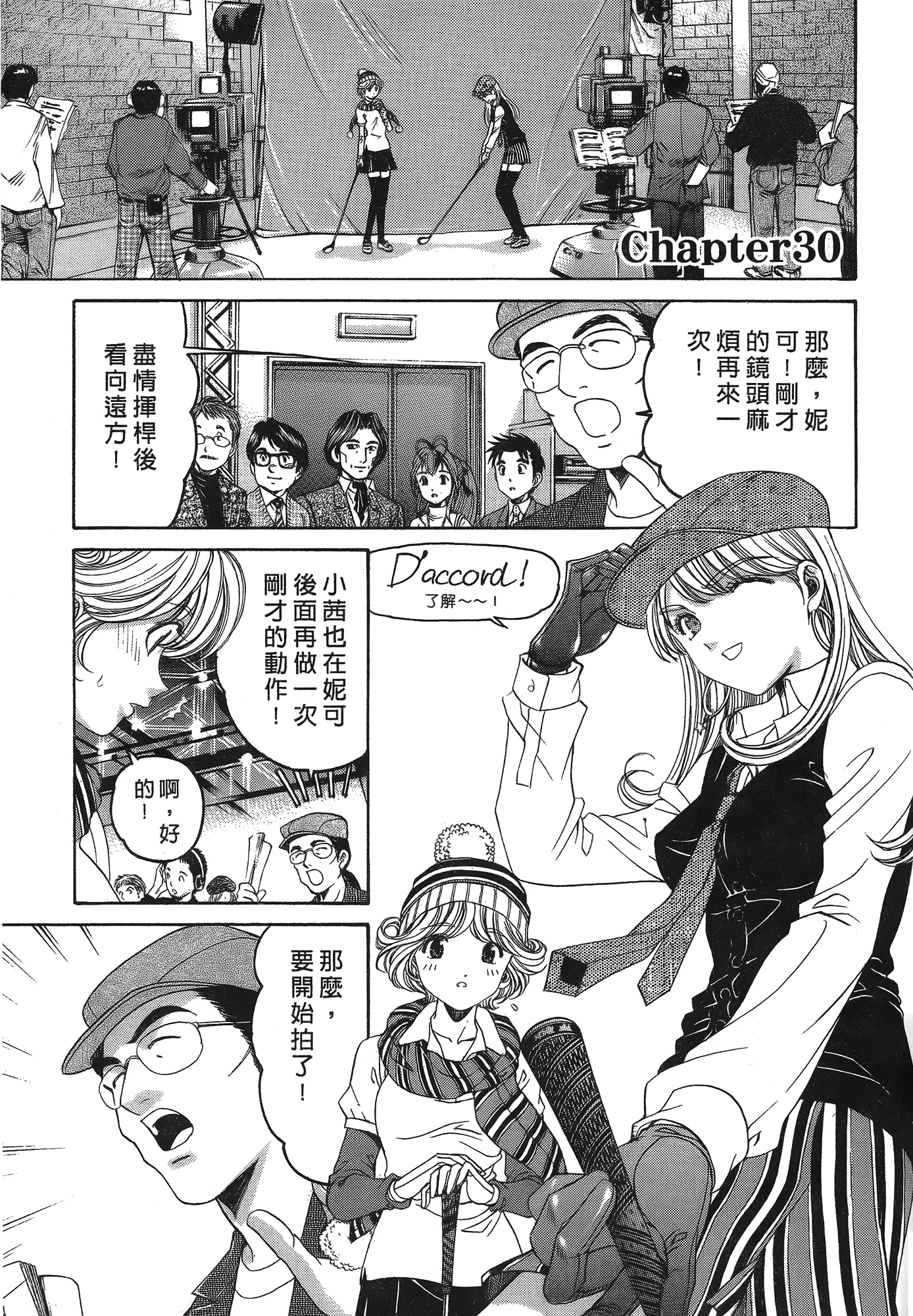 汉化版-[Comic][ヴァージンな関係R(臉紅心跳的關係)][小林拓己][Vol.05][尚禾][哆啦旅人]_第7集