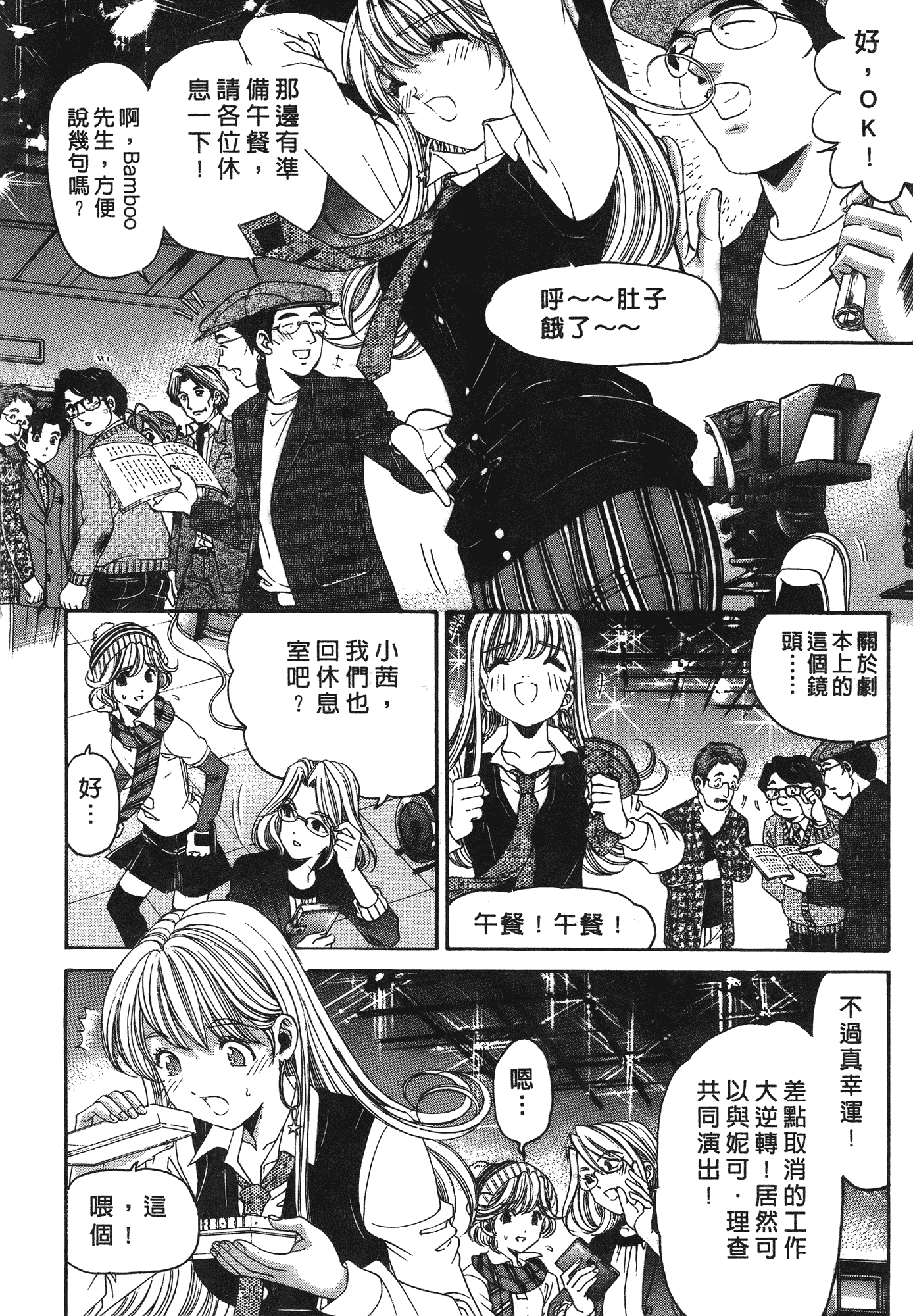 汉化版-[Comic][ヴァージンな関係R(臉紅心跳的關係)][小林拓己][Vol.05][尚禾][哆啦旅人]_第7集