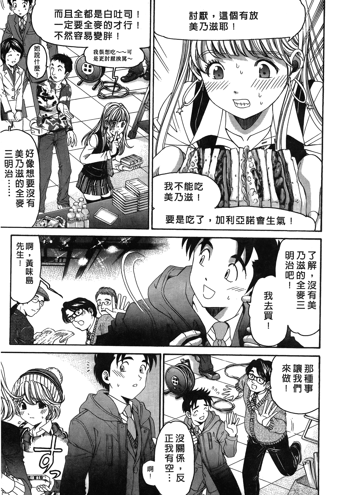 汉化版-[Comic][ヴァージンな関係R(臉紅心跳的關係)][小林拓己][Vol.05][尚禾][哆啦旅人]_第7集