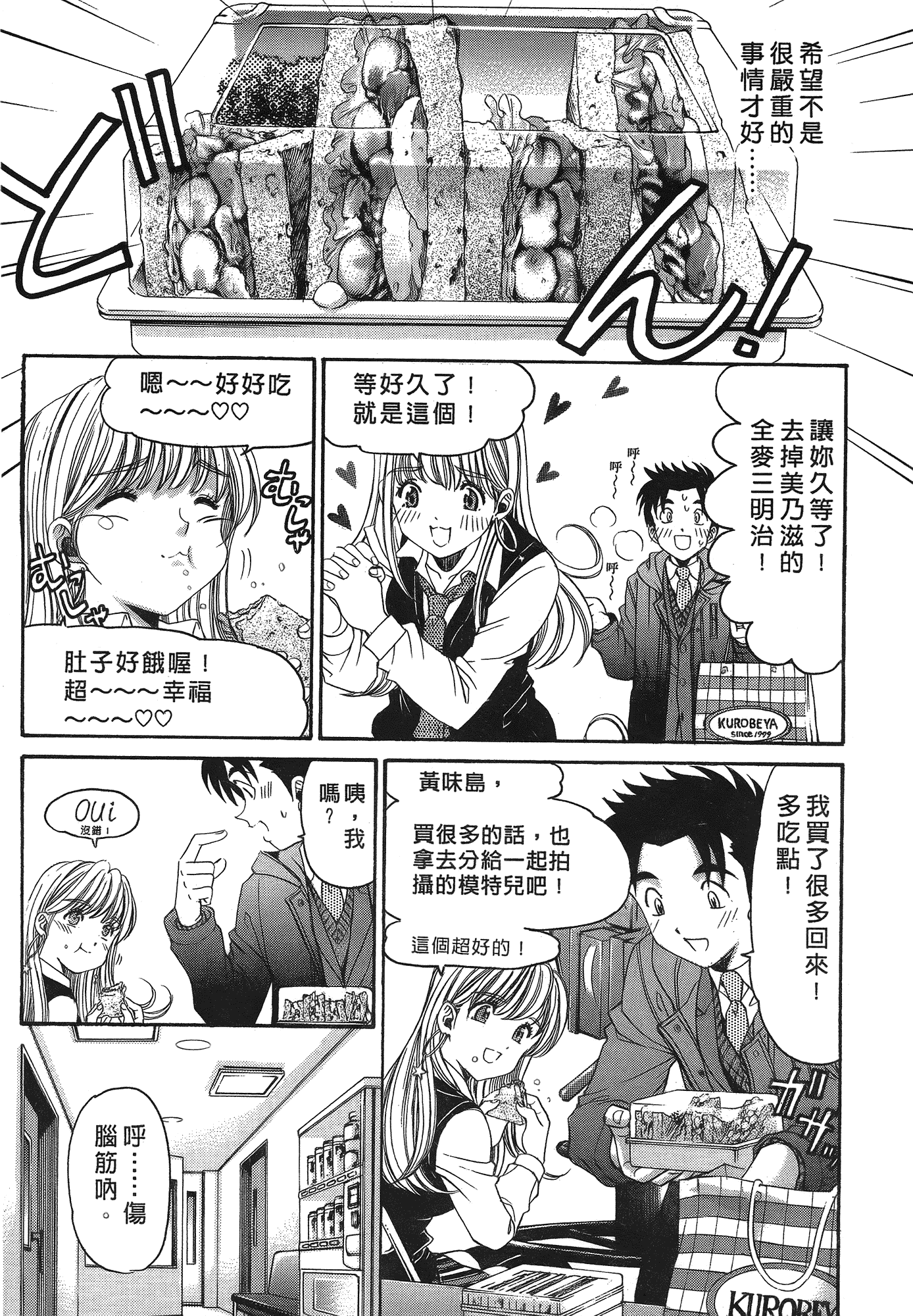 汉化版-[Comic][ヴァージンな関係R(臉紅心跳的關係)][小林拓己][Vol.05][尚禾][哆啦旅人]_第7集