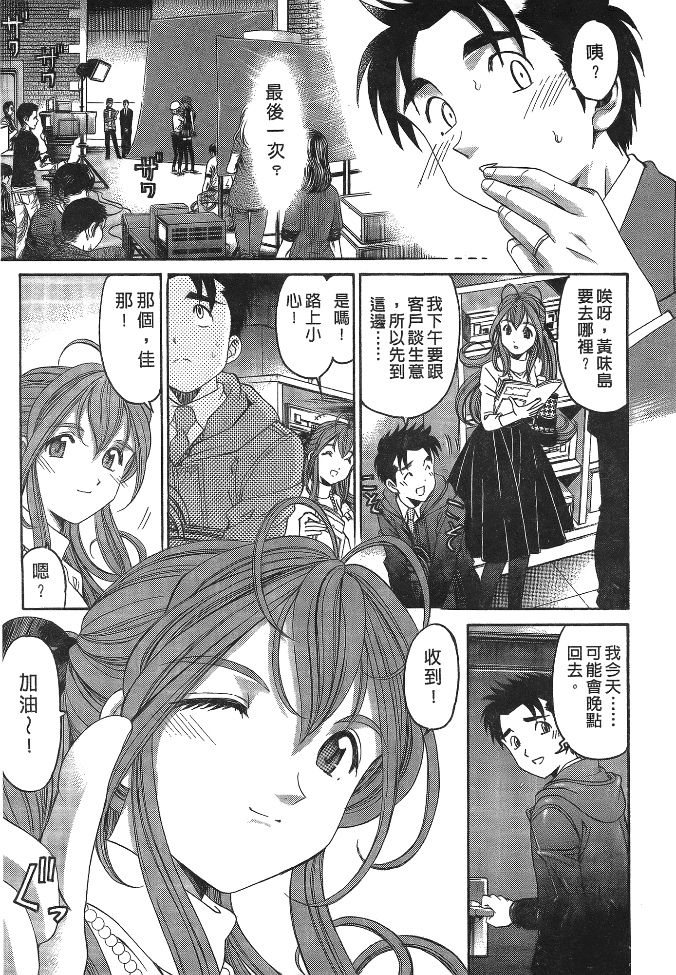 汉化版-[Comic][ヴァージンな関係R(臉紅心跳的關係)][小林拓己][Vol.05][尚禾][哆啦旅人]_第8集