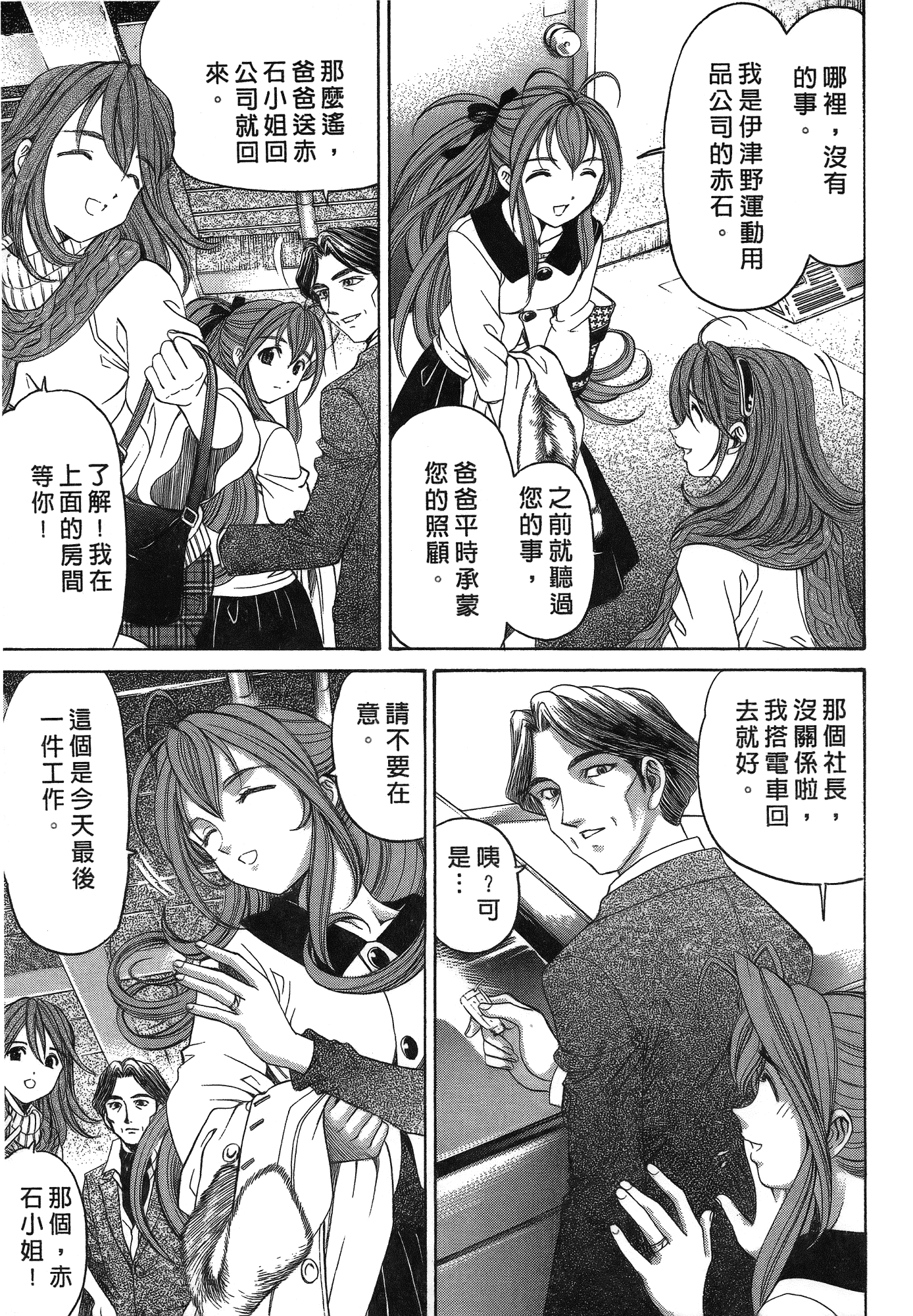 汉化版-[Comic][ヴァージンな関係R(臉紅心跳的關係)][小林拓己][Vol.05][尚禾][哆啦旅人]_第1集