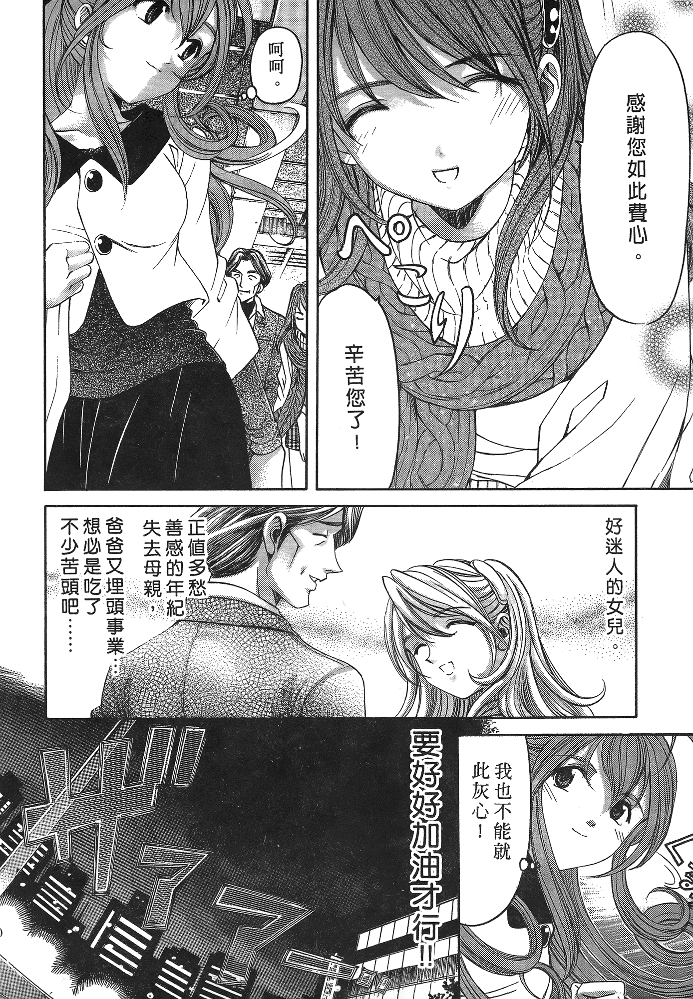 汉化版-[Comic][ヴァージンな関係R(臉紅心跳的關係)][小林拓己][Vol.05][尚禾][哆啦旅人]_第1集