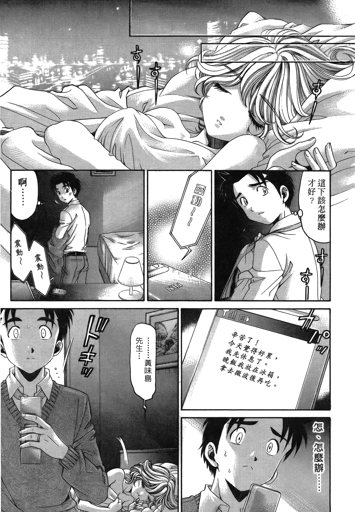 汉化版-[Comic][ヴァージンな関係R(臉紅心跳的關係)][小林拓己][Vol.05][尚禾][哆啦旅人]_第8集