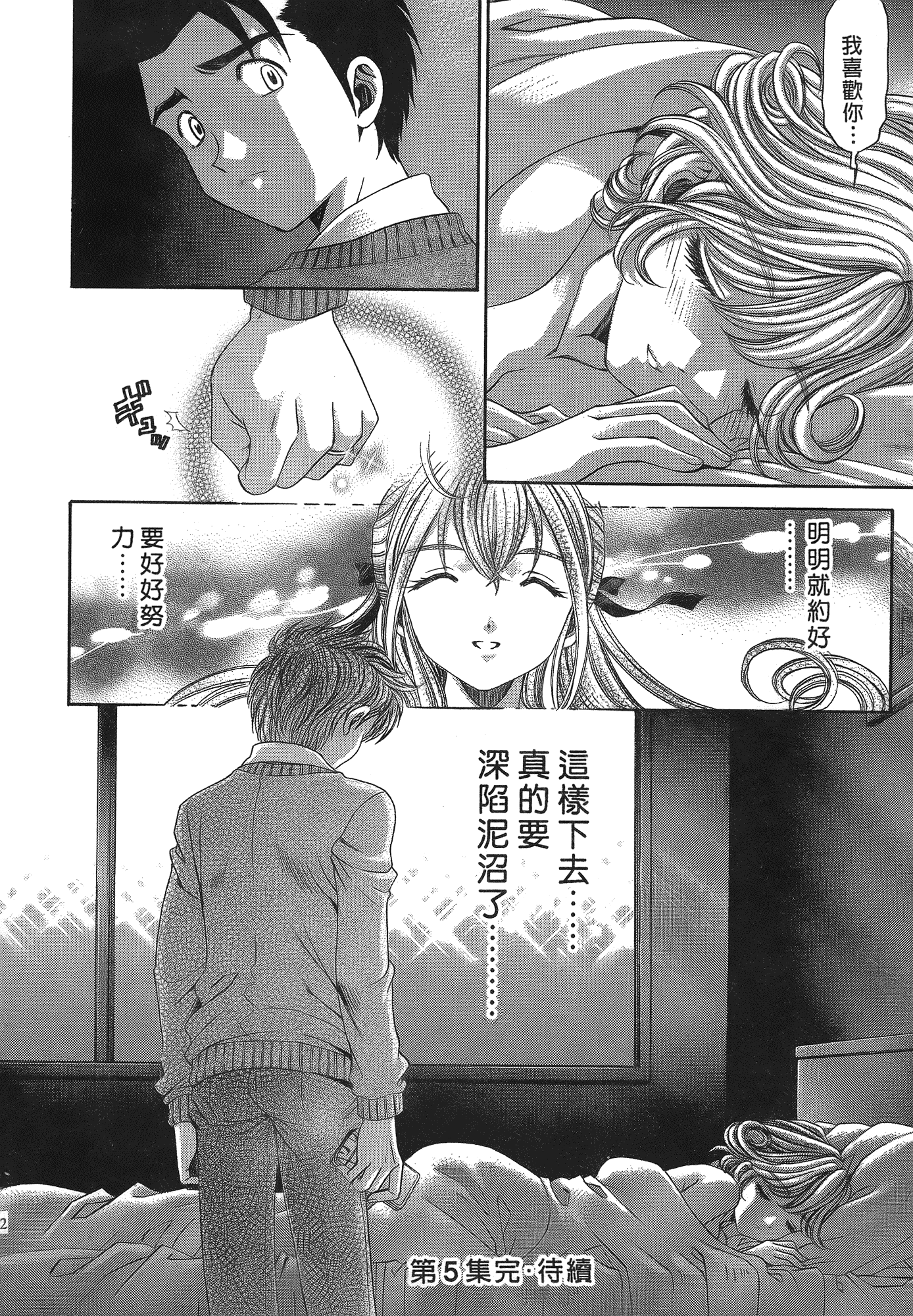 汉化版-[Comic][ヴァージンな関係R(臉紅心跳的關係)][小林拓己][Vol.05][尚禾][哆啦旅人]_第8集