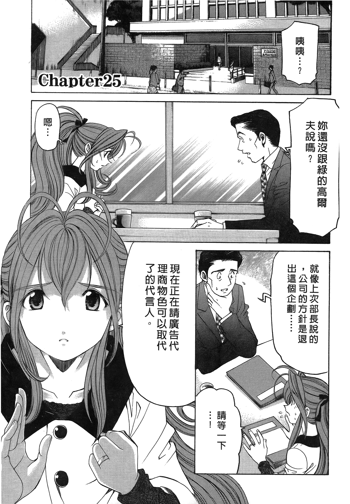 汉化版-[Comic][ヴァージンな関係R(臉紅心跳的關係)][小林拓己][Vol.05][尚禾][哆啦旅人]_第1集