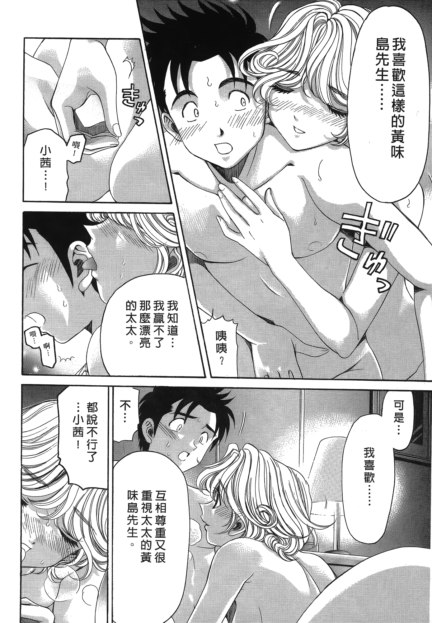 汉化版-[Comic][ヴァージンな関係R(臉紅心跳的關係)][小林拓己][Vol.05][尚禾][哆啦旅人]_第1集