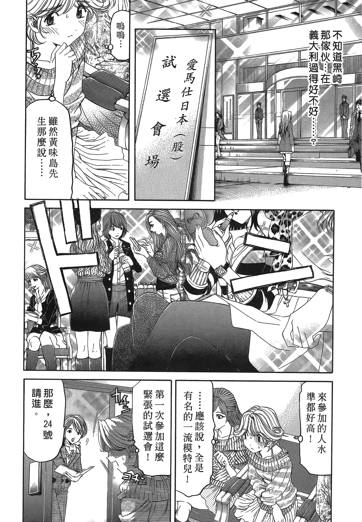 汉化版-[Comic][ヴァージンな関係R(臉紅心跳的關係)][小林拓己][Vol.05][尚禾][哆啦旅人]_第2集