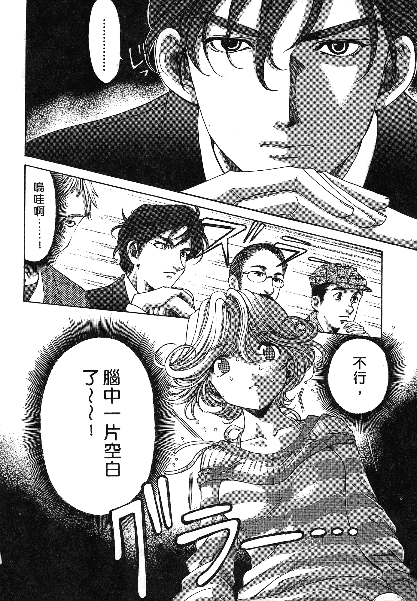 汉化版-[Comic][ヴァージンな関係R(臉紅心跳的關係)][小林拓己][Vol.05][尚禾][哆啦旅人]_第2集