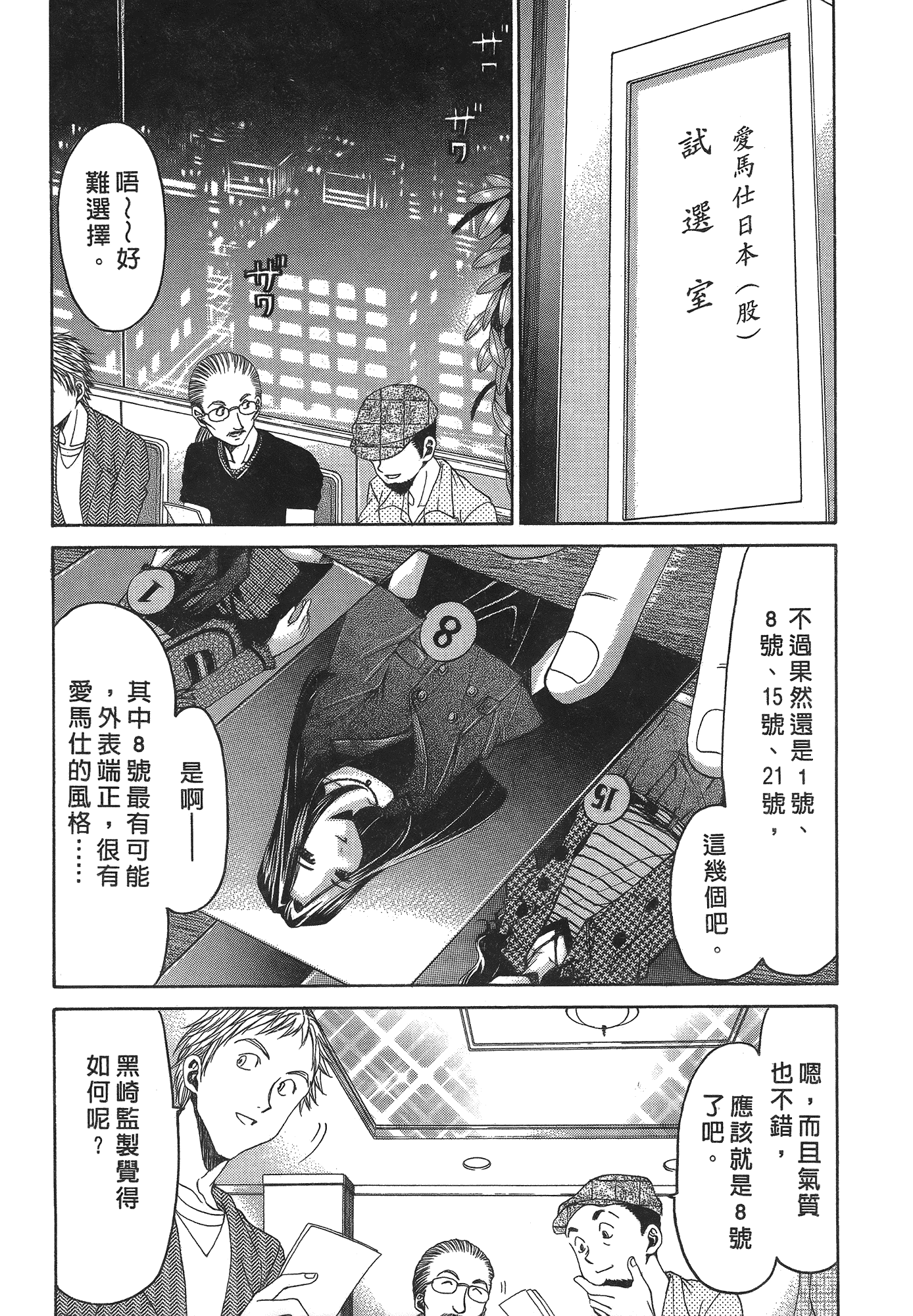 汉化版-[Comic][ヴァージンな関係R(臉紅心跳的關係)][小林拓己][Vol.05][尚禾][哆啦旅人]_第2集