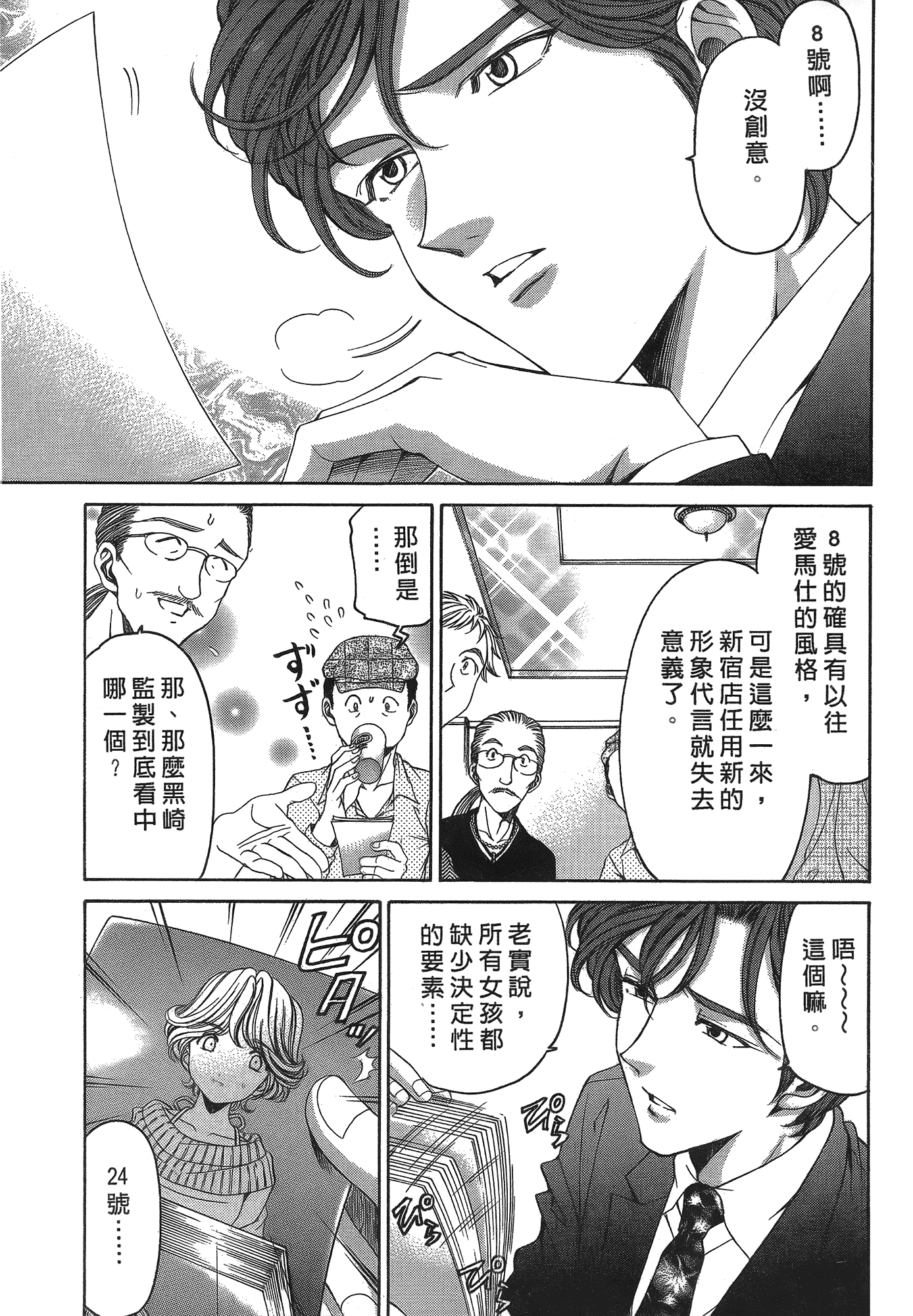 汉化版-[Comic][ヴァージンな関係R(臉紅心跳的關係)][小林拓己][Vol.05][尚禾][哆啦旅人]_第2集