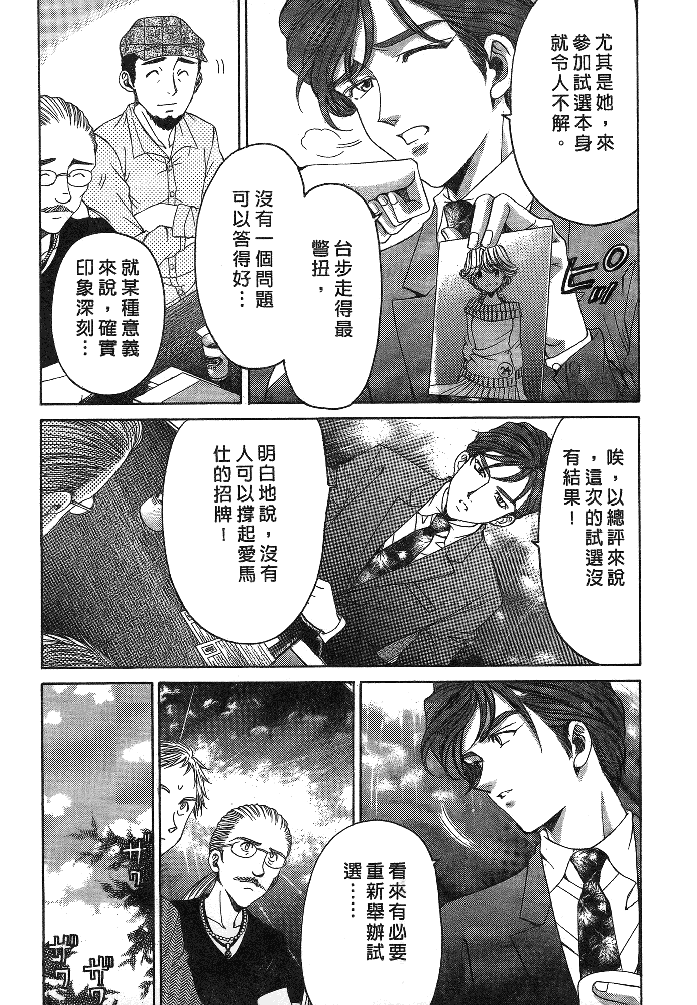 汉化版-[Comic][ヴァージンな関係R(臉紅心跳的關係)][小林拓己][Vol.05][尚禾][哆啦旅人]_第2集