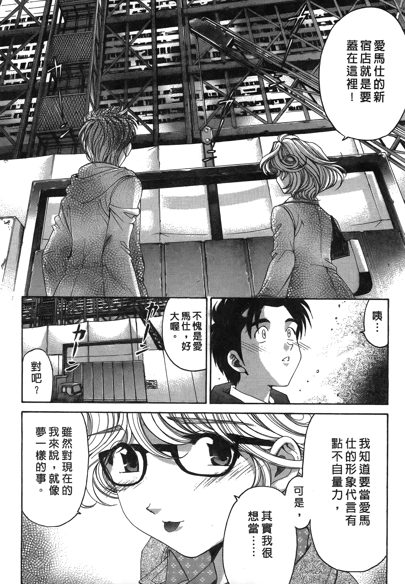 汉化版-[Comic][ヴァージンな関係R(臉紅心跳的關係)][小林拓己][Vol.05][尚禾][哆啦旅人]_第2集