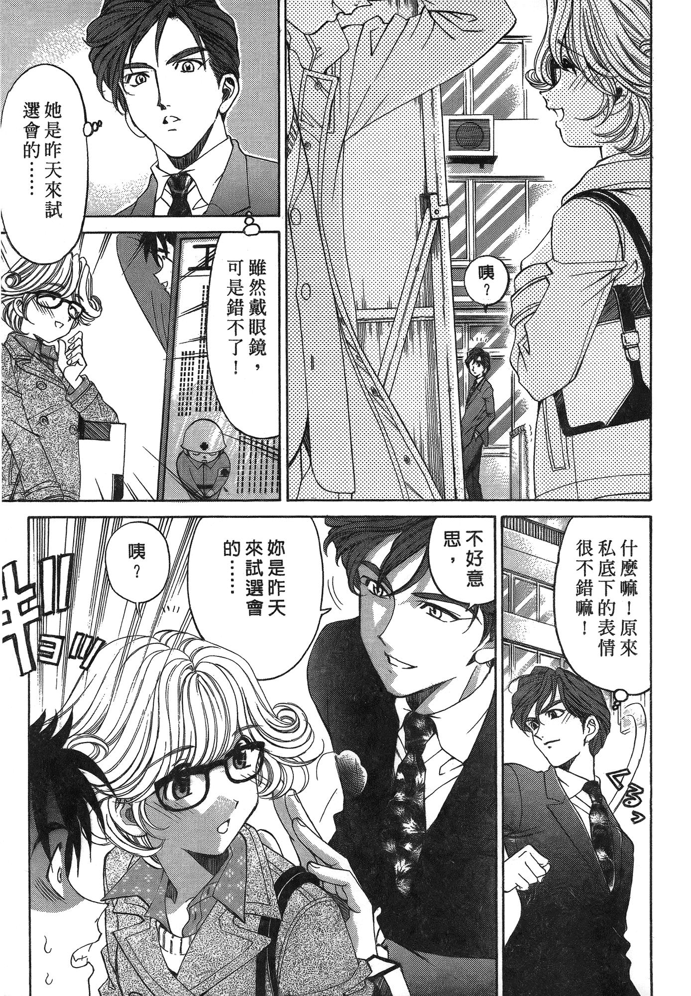 汉化版-[Comic][ヴァージンな関係R(臉紅心跳的關係)][小林拓己][Vol.05][尚禾][哆啦旅人]_第2集