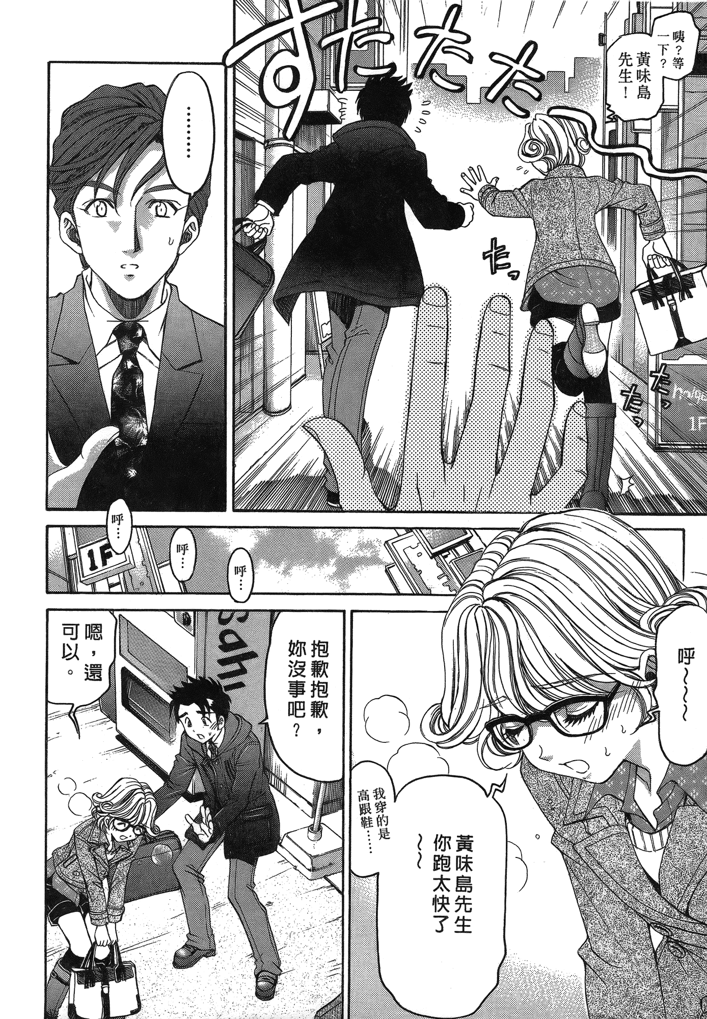汉化版-[Comic][ヴァージンな関係R(臉紅心跳的關係)][小林拓己][Vol.05][尚禾][哆啦旅人]_第2集