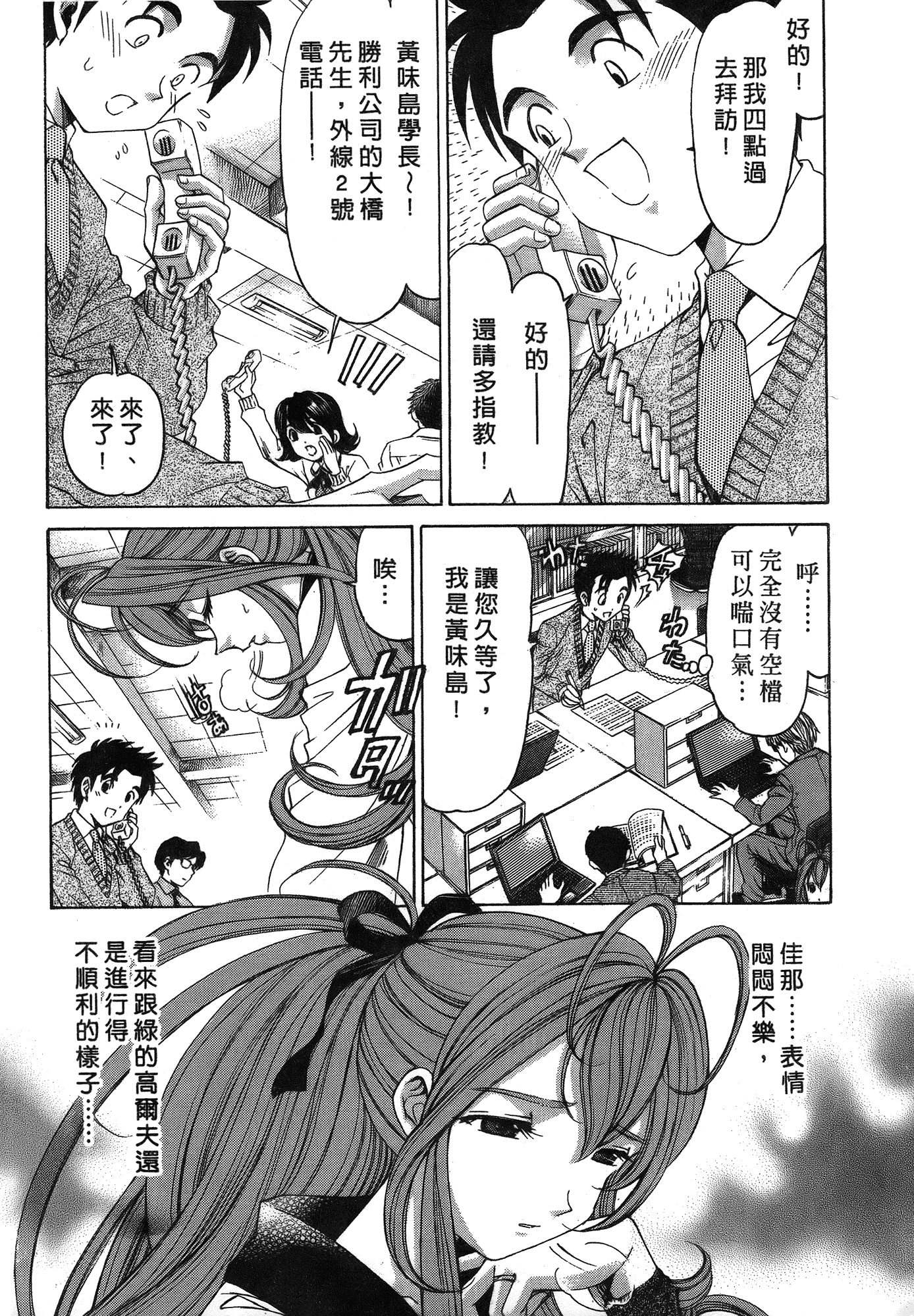 汉化版-[Comic][ヴァージンな関係R(臉紅心跳的關係)][小林拓己][Vol.05][尚禾][哆啦旅人]_第1集