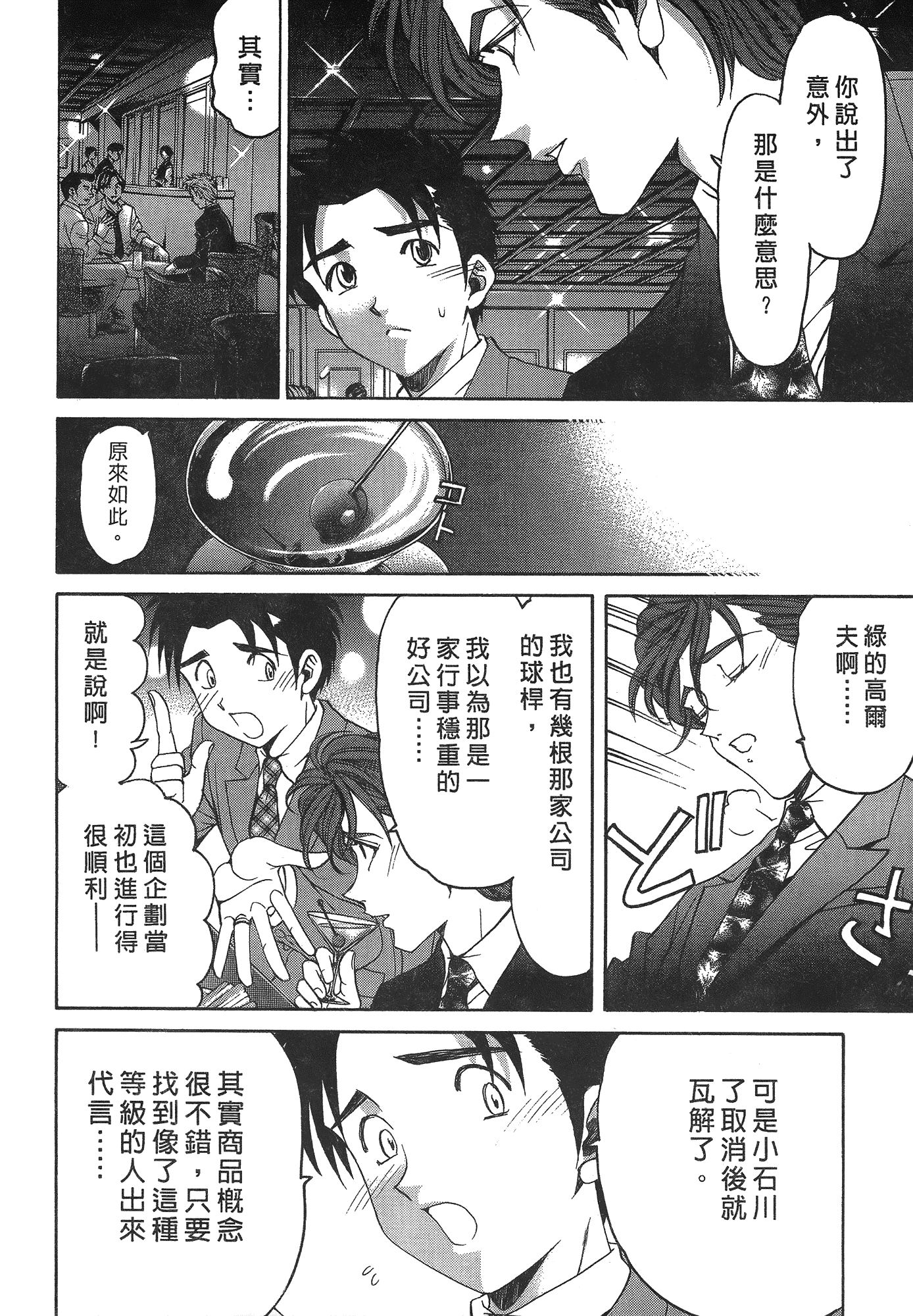 汉化版-[Comic][ヴァージンな関係R(臉紅心跳的關係)][小林拓己][Vol.05][尚禾][哆啦旅人]_第3集