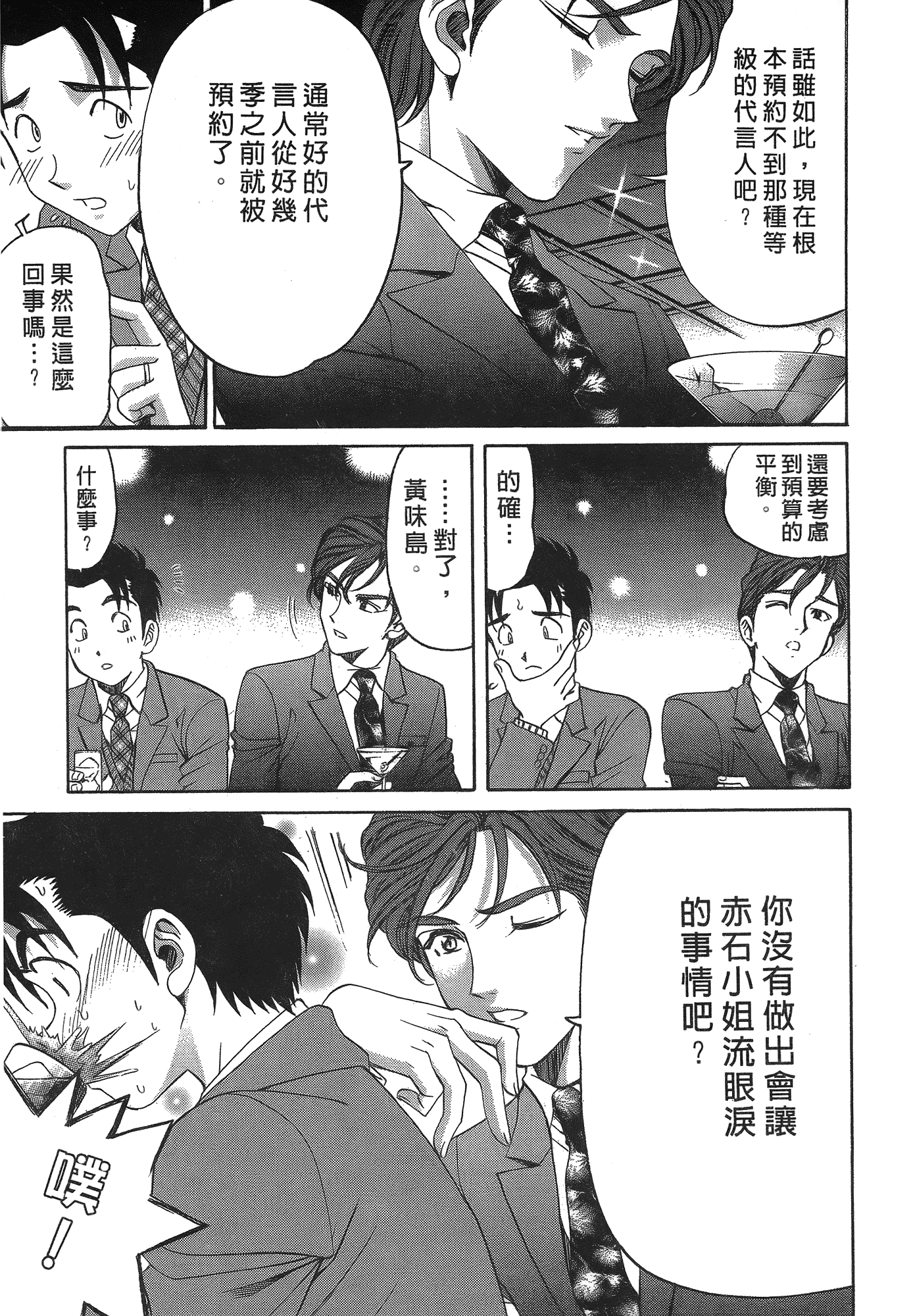 汉化版-[Comic][ヴァージンな関係R(臉紅心跳的關係)][小林拓己][Vol.05][尚禾][哆啦旅人]_第3集