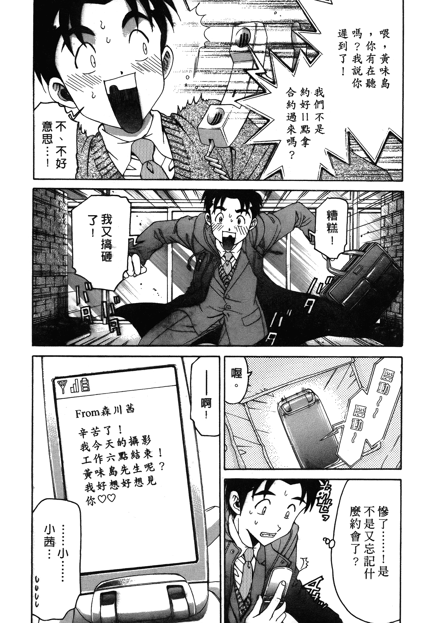 汉化版-[Comic][ヴァージンな関係R(臉紅心跳的關係)][小林拓己][Vol.05][尚禾][哆啦旅人]_第1集