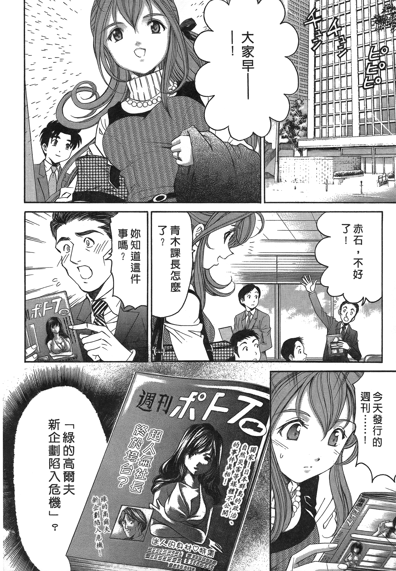 汉化版-[Comic][ヴァージンな関係R(臉紅心跳的關係)][小林拓己][Vol.05][尚禾][哆啦旅人]_第3集