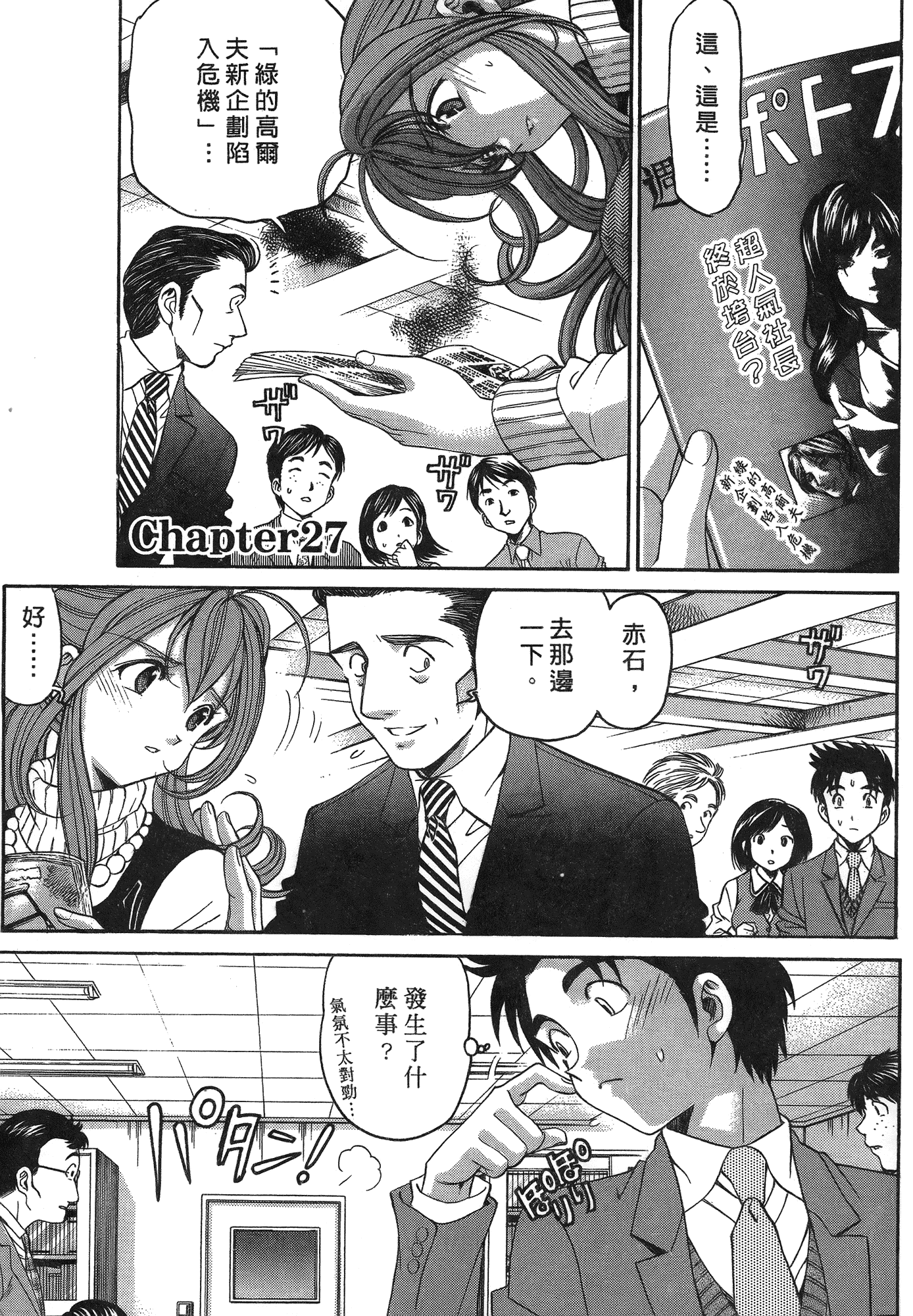 汉化版-[Comic][ヴァージンな関係R(臉紅心跳的關係)][小林拓己][Vol.05][尚禾][哆啦旅人]_第3集