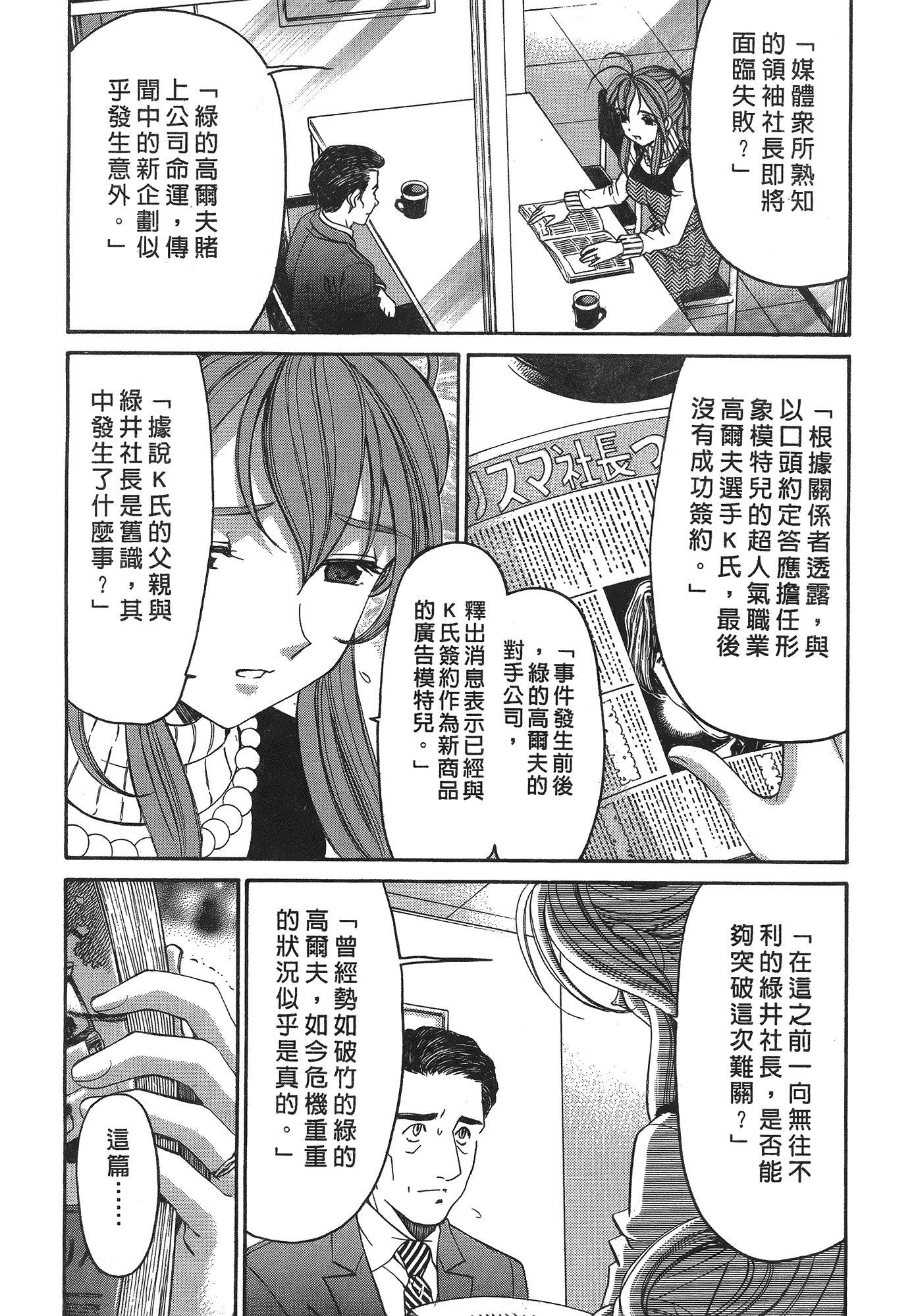汉化版-[Comic][ヴァージンな関係R(臉紅心跳的關係)][小林拓己][Vol.05][尚禾][哆啦旅人]_第3集