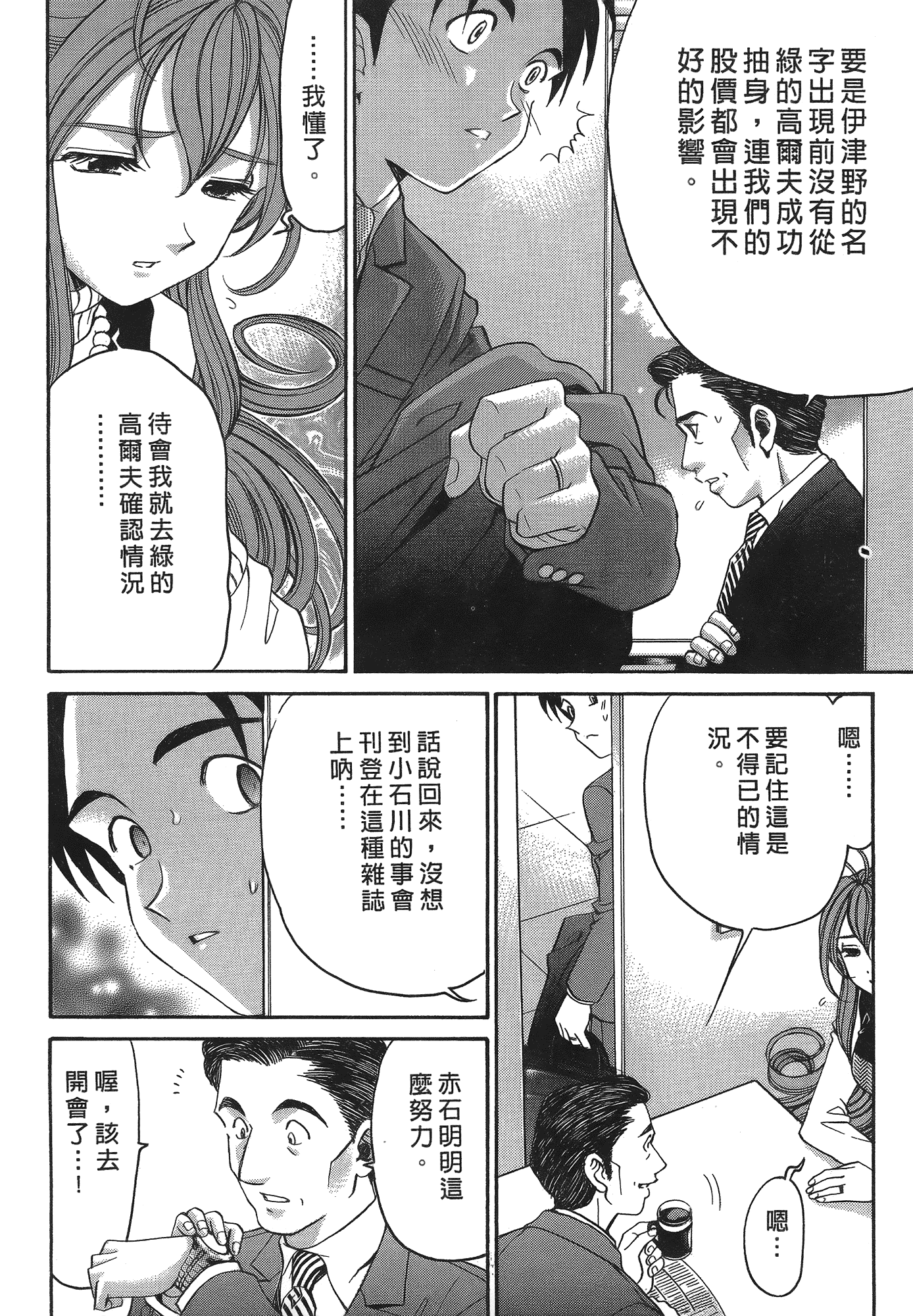 汉化版-[Comic][ヴァージンな関係R(臉紅心跳的關係)][小林拓己][Vol.05][尚禾][哆啦旅人]_第3集