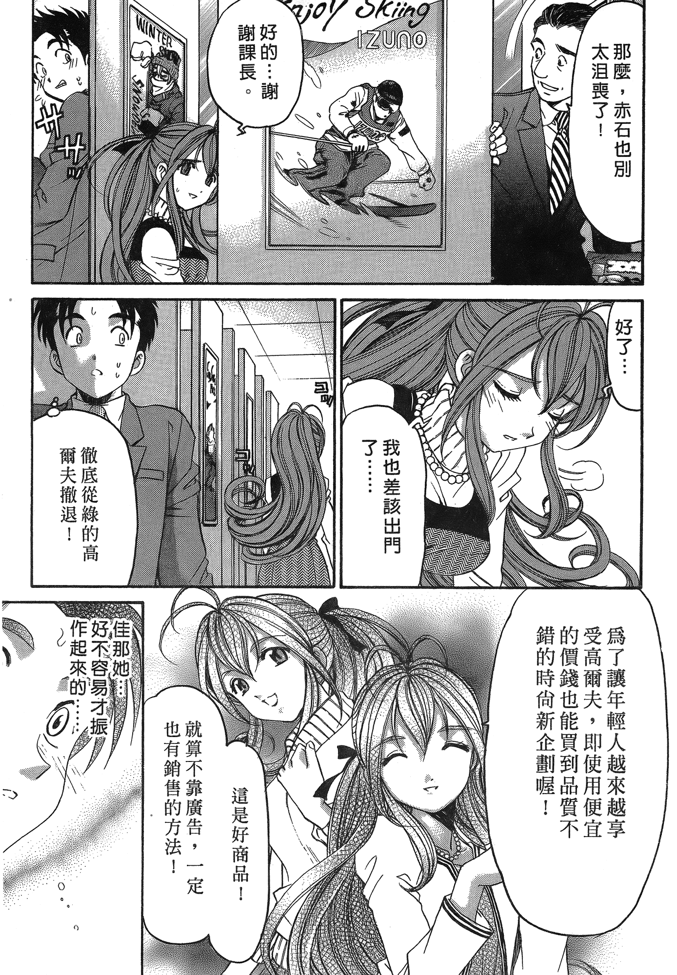 汉化版-[Comic][ヴァージンな関係R(臉紅心跳的關係)][小林拓己][Vol.05][尚禾][哆啦旅人]_第3集