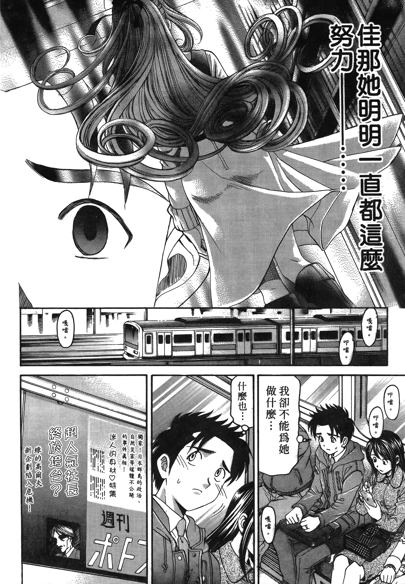 汉化版-[Comic][ヴァージンな関係R(臉紅心跳的關係)][小林拓己][Vol.05][尚禾][哆啦旅人]_第3集