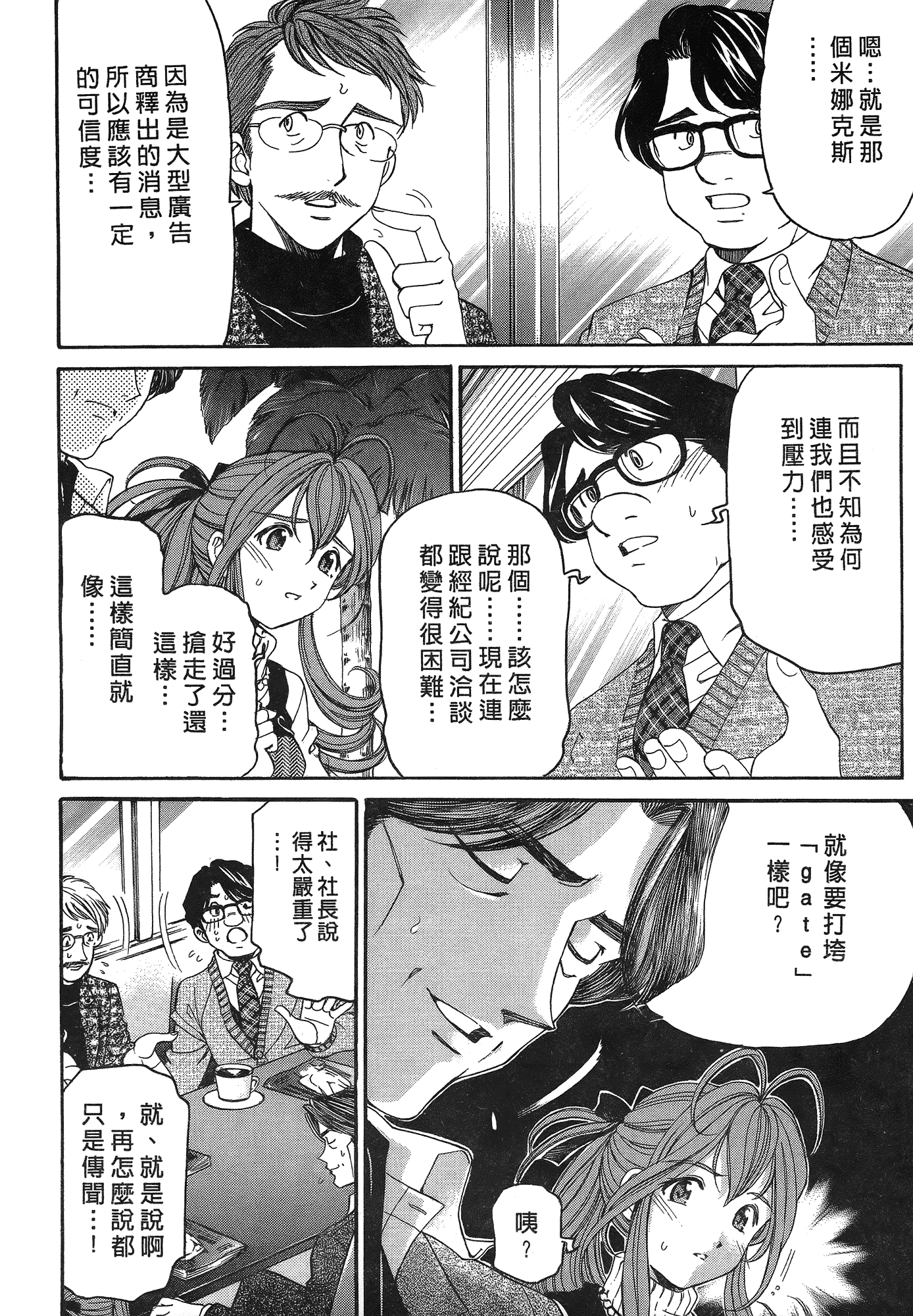 汉化版-[Comic][ヴァージンな関係R(臉紅心跳的關係)][小林拓己][Vol.05][尚禾][哆啦旅人]_第3集