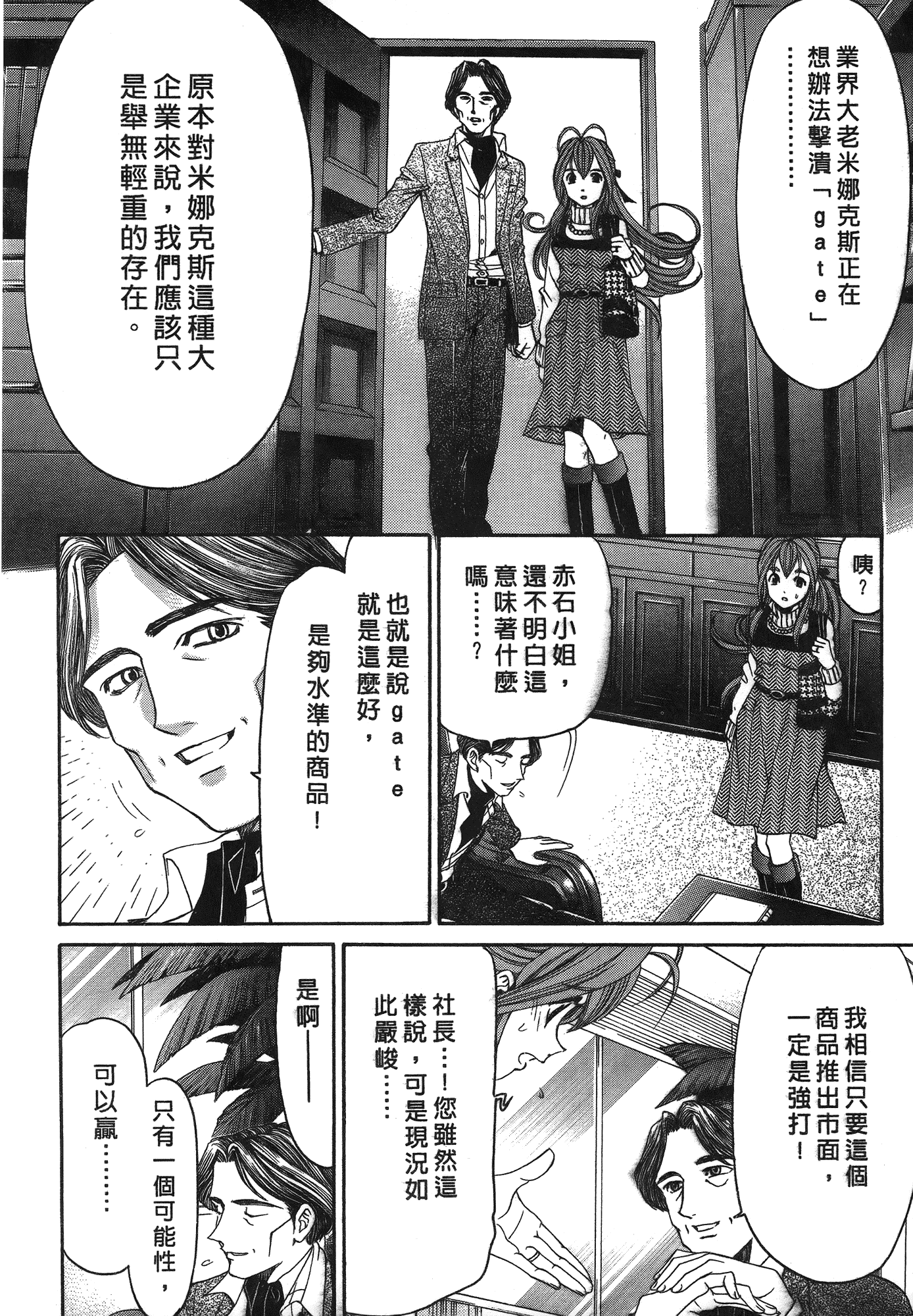 汉化版-[Comic][ヴァージンな関係R(臉紅心跳的關係)][小林拓己][Vol.05][尚禾][哆啦旅人]_第4集