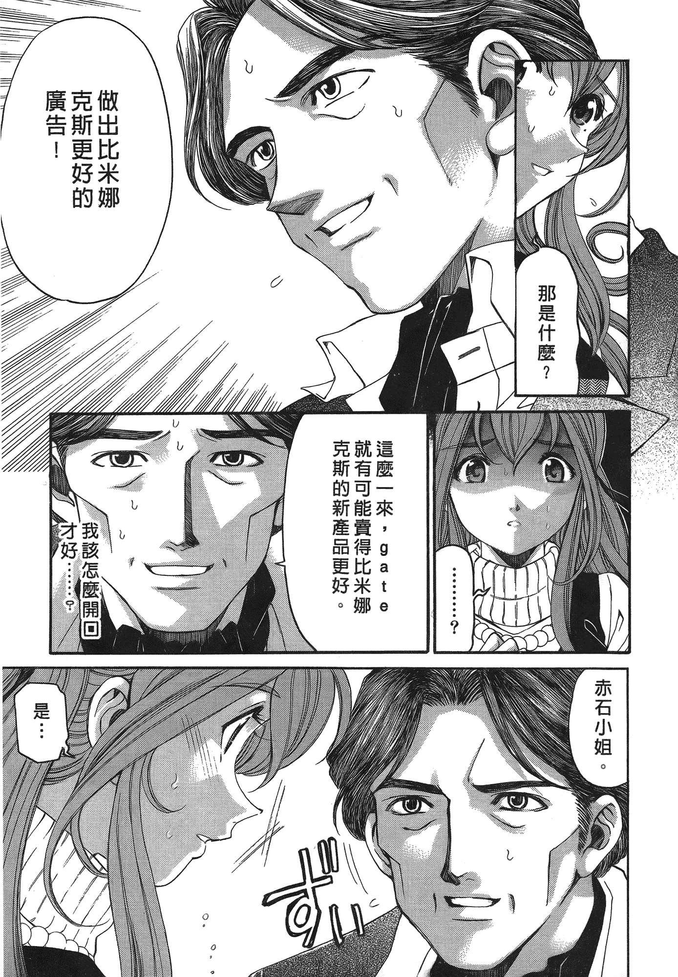 汉化版-[Comic][ヴァージンな関係R(臉紅心跳的關係)][小林拓己][Vol.05][尚禾][哆啦旅人]_第4集
