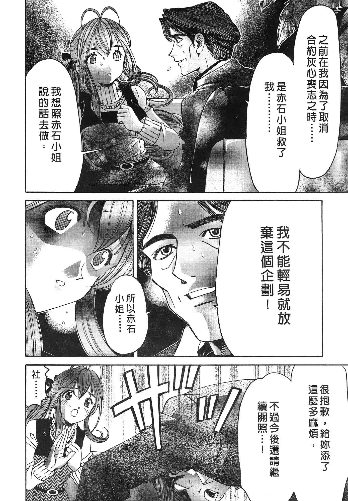 汉化版-[Comic][ヴァージンな関係R(臉紅心跳的關係)][小林拓己][Vol.05][尚禾][哆啦旅人]_第4集