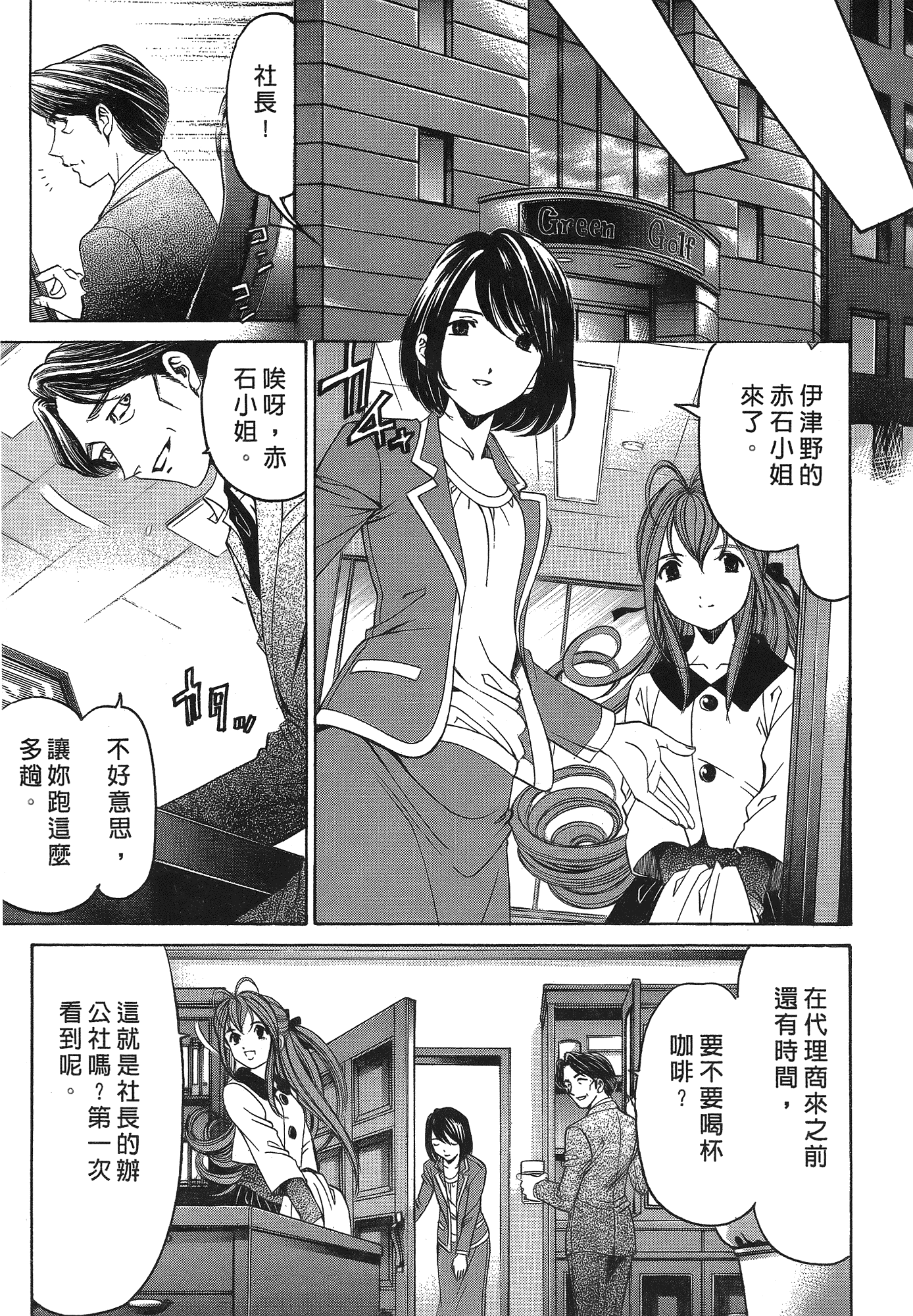汉化版-[Comic][ヴァージンな関係R(臉紅心跳的關係)][小林拓己][Vol.05][尚禾][哆啦旅人]_第1集