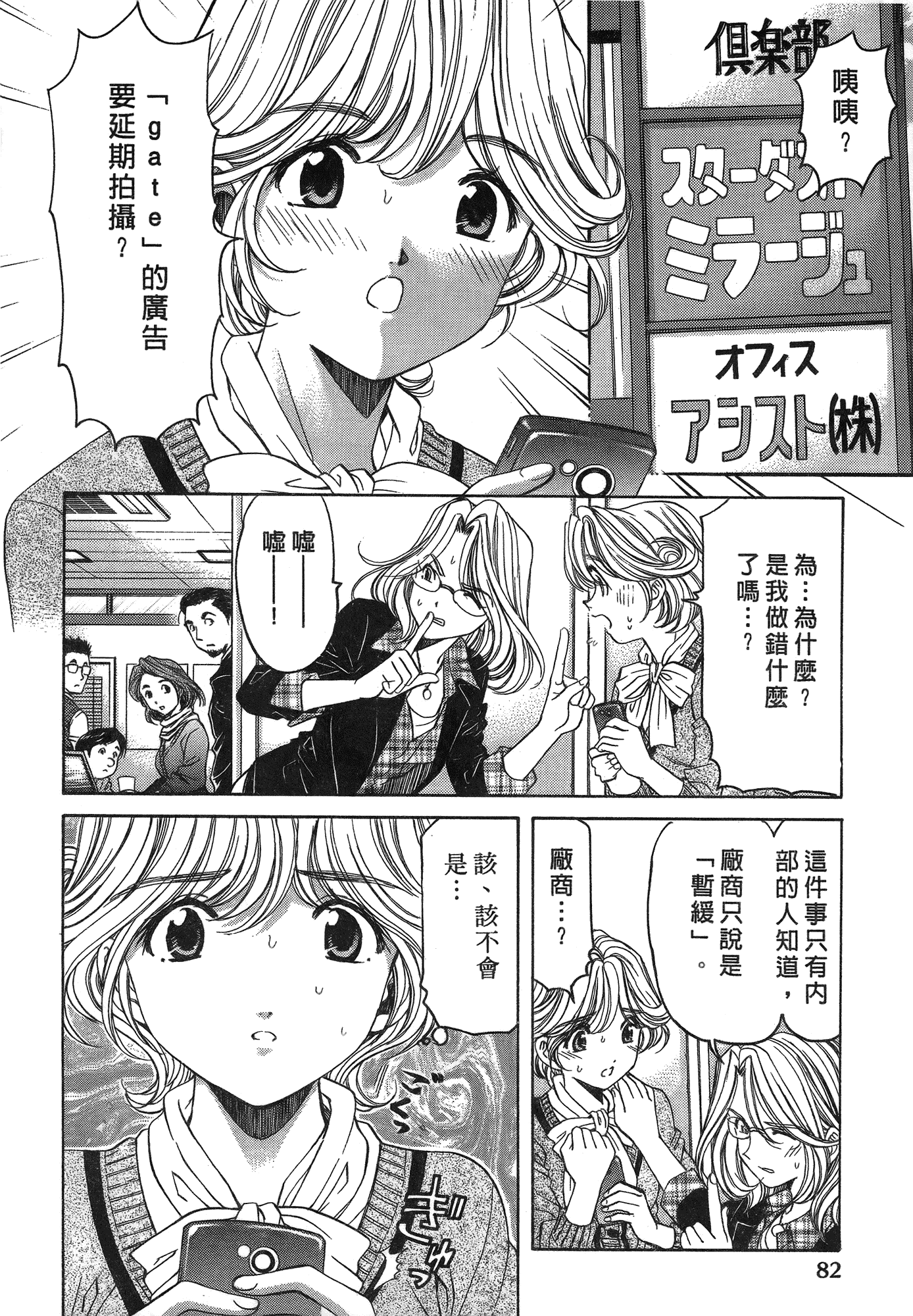 汉化版-[Comic][ヴァージンな関係R(臉紅心跳的關係)][小林拓己][Vol.05][尚禾][哆啦旅人]_第4集