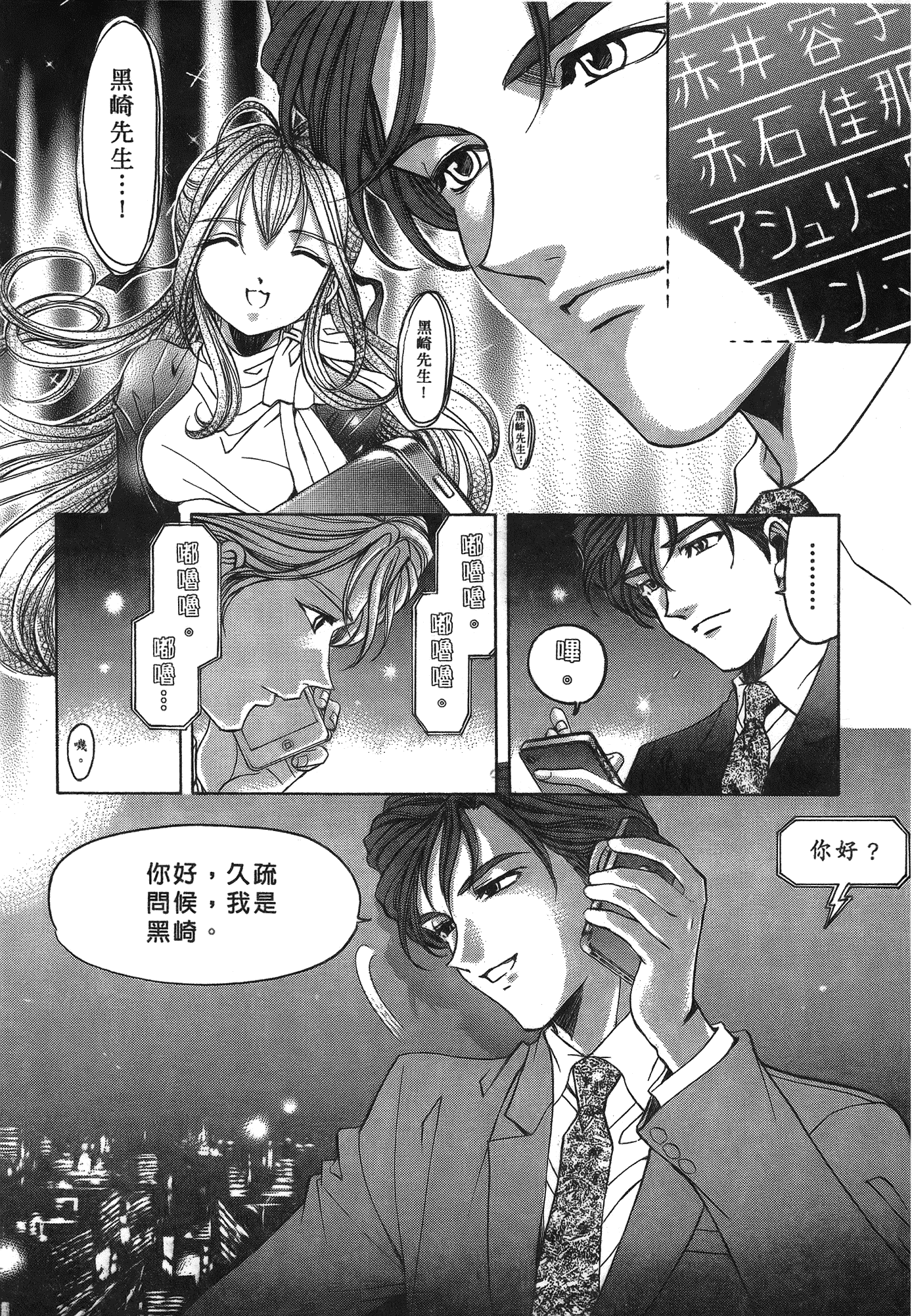 汉化版-[Comic][ヴァージンな関係R(臉紅心跳的關係)][小林拓己][Vol.05][尚禾][哆啦旅人]_第4集