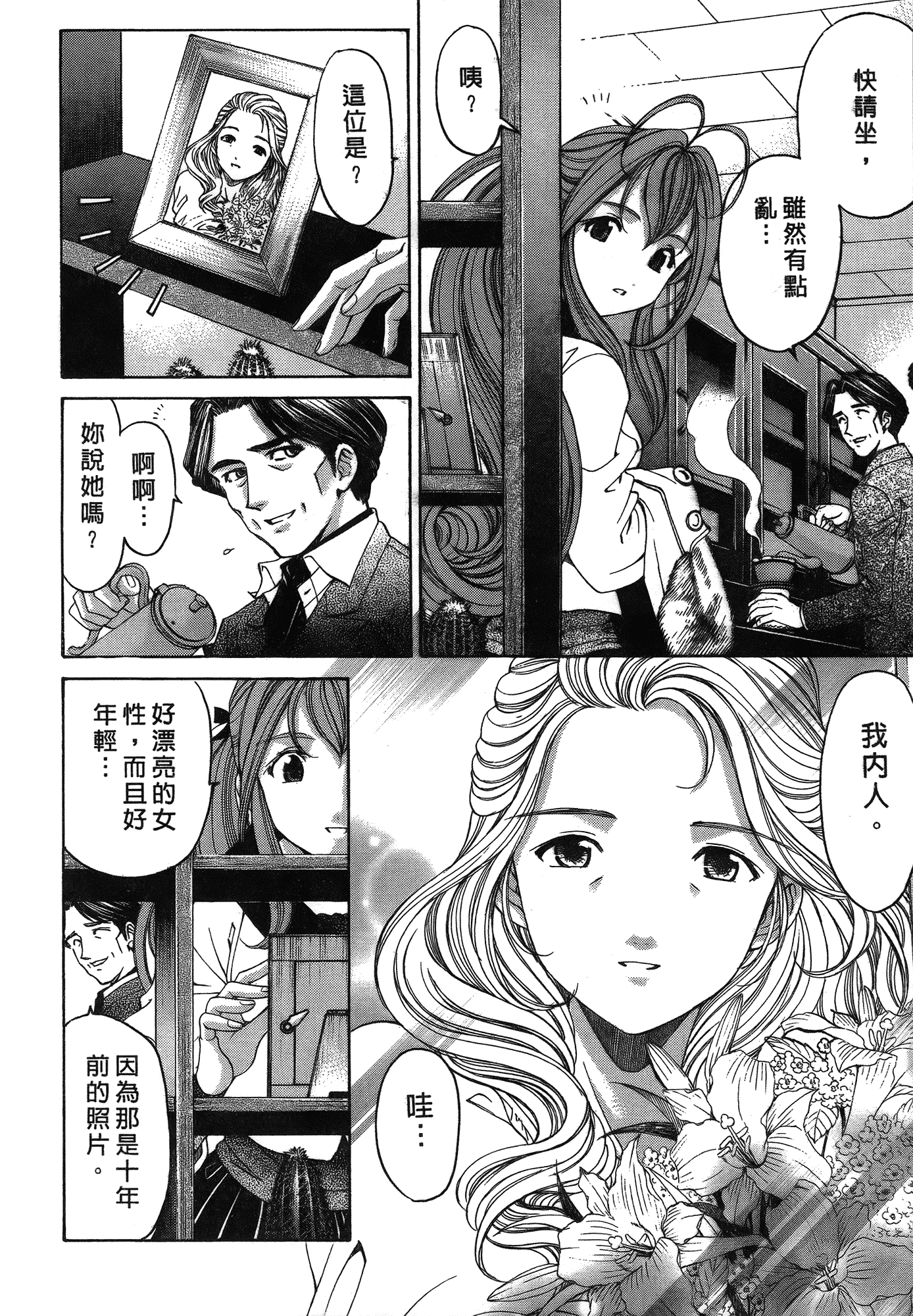 汉化版-[Comic][ヴァージンな関係R(臉紅心跳的關係)][小林拓己][Vol.05][尚禾][哆啦旅人]_第1集