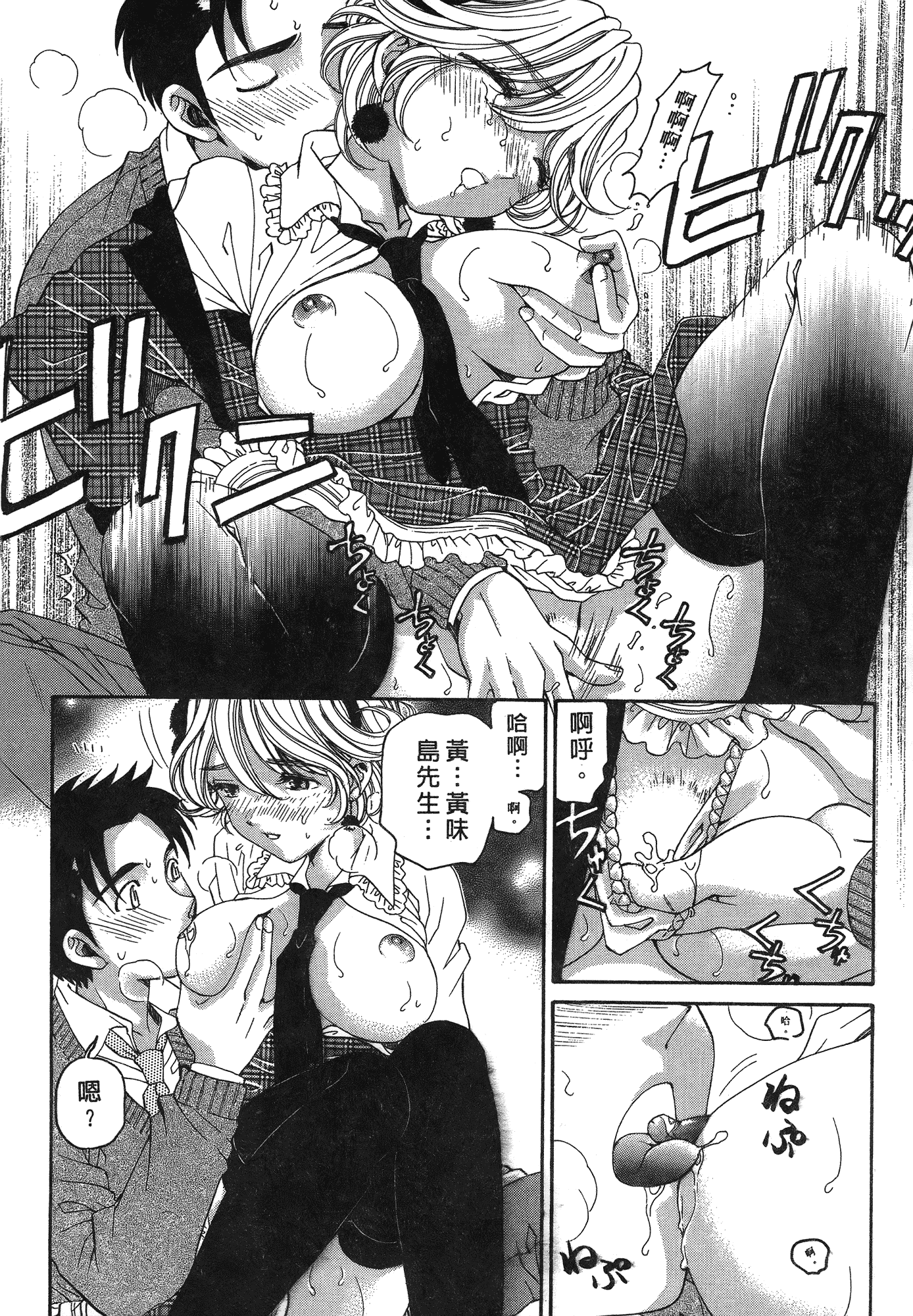 汉化版-[Comic][ヴァージンな関係R(臉紅心跳的關係)][小林拓己][Vol.05][尚禾][哆啦旅人]_第4集