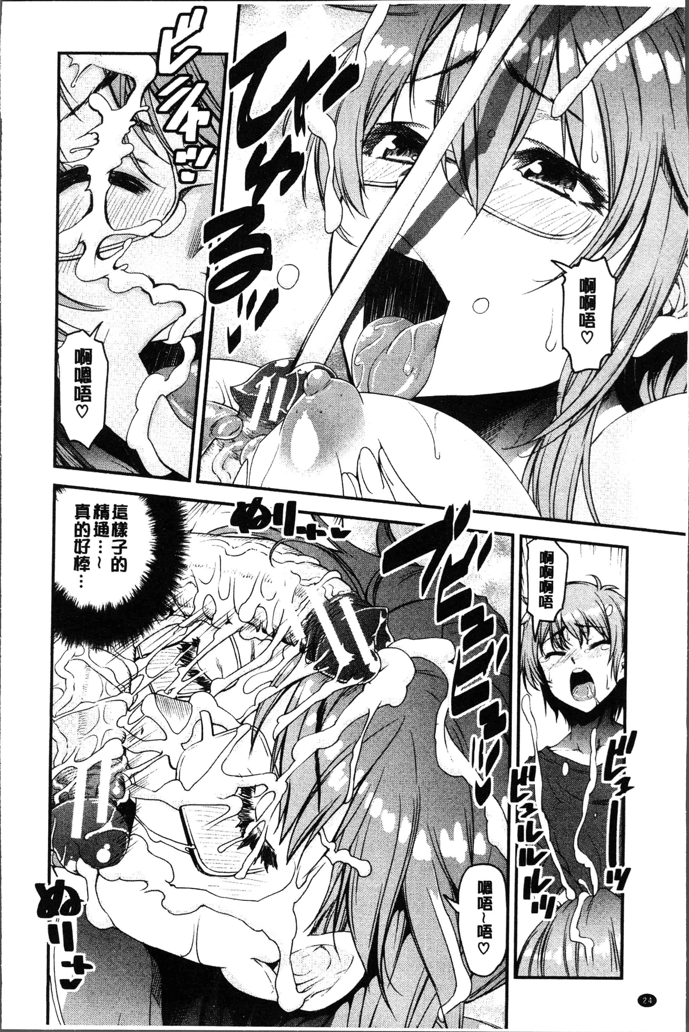 汉化版-[シン・普禅] ショタ喰い♥お姉ちゃん女子寮 [4K[S版]掃圖組]_第2集